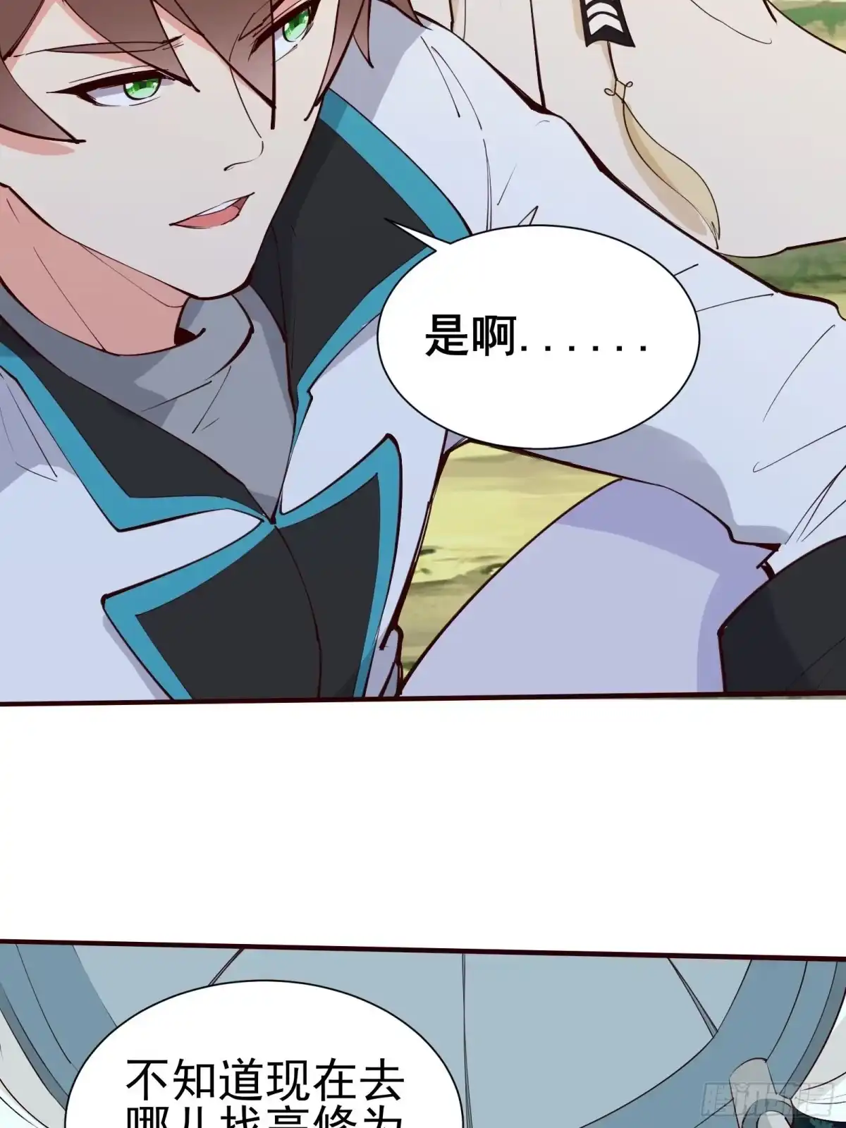 《我在西游pick仙女姐姐》第70话 真是我的福星 第17页