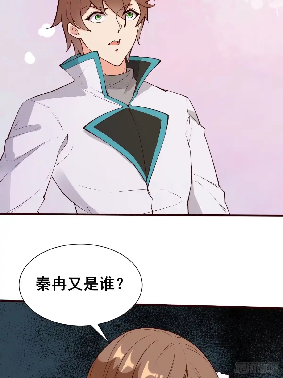 《我在西游pick仙女姐姐》第70话 真是我的福星 第23页
