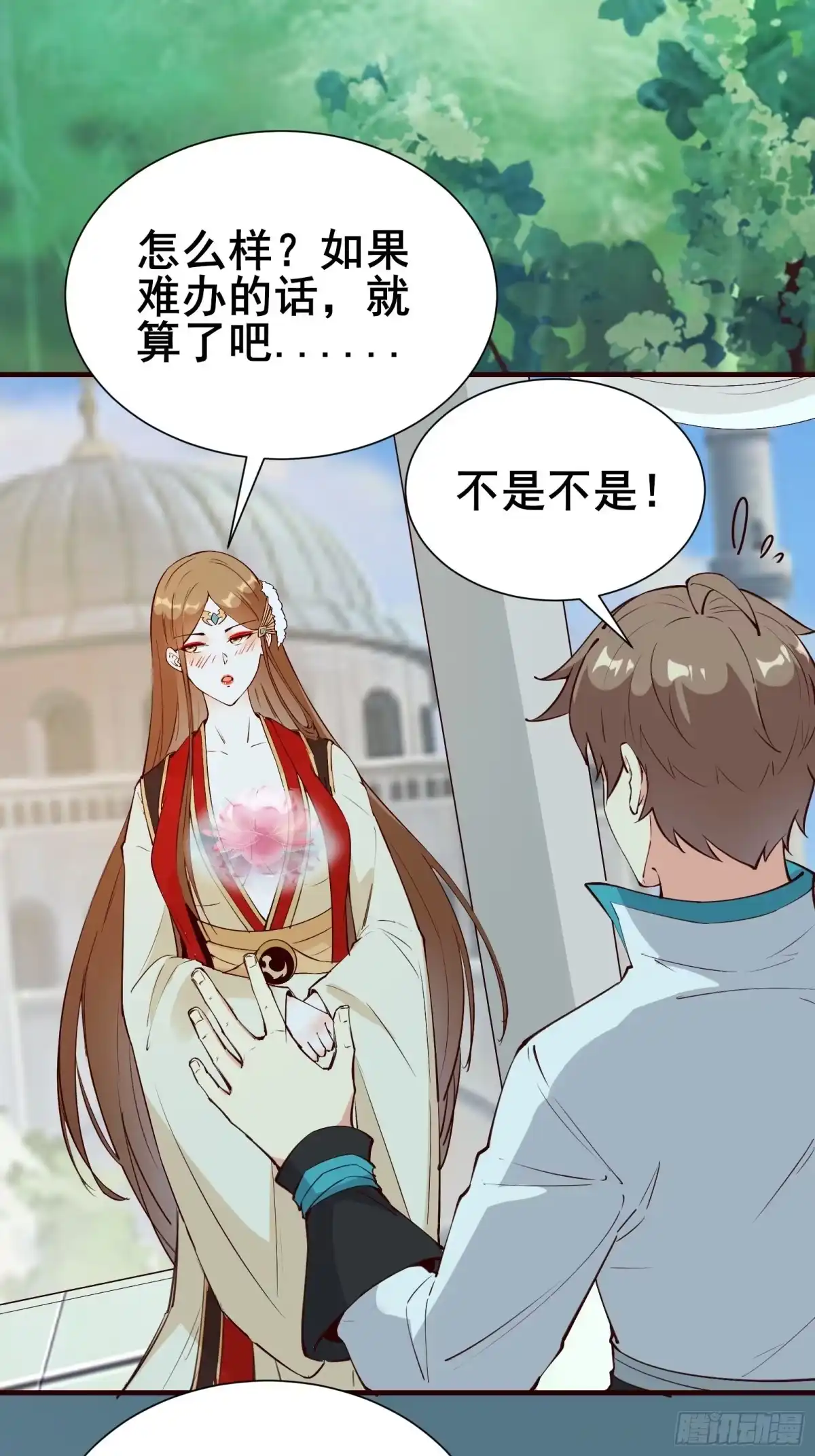 《我在西游pick仙女姐姐》第70话 真是我的福星 第29页