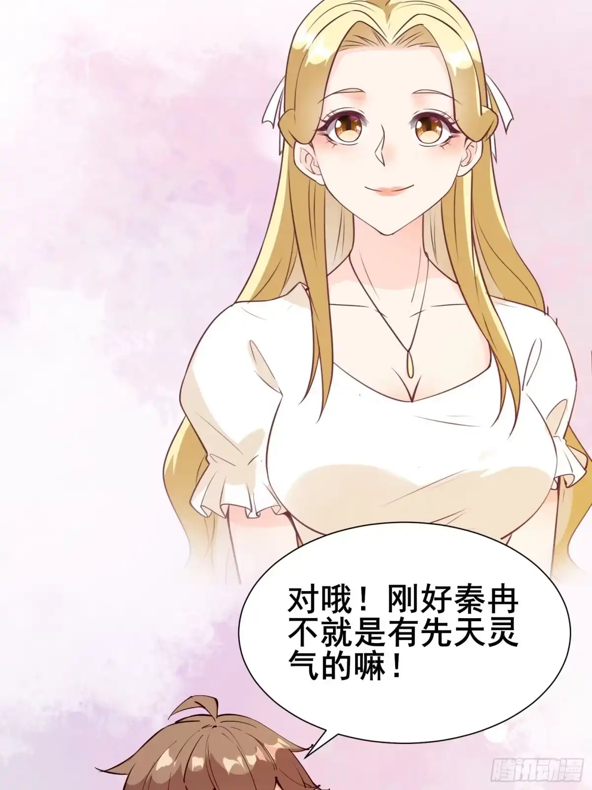 《我在西游pick仙女姐姐》第70话 真是我的福星 第22页