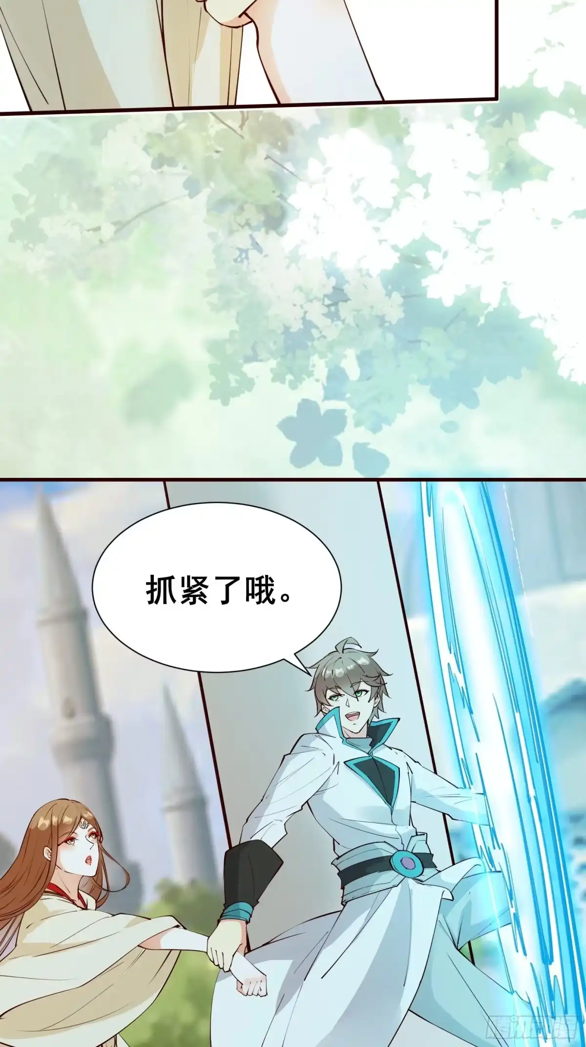《我在西游pick仙女姐姐》第70话 真是我的福星 第32页