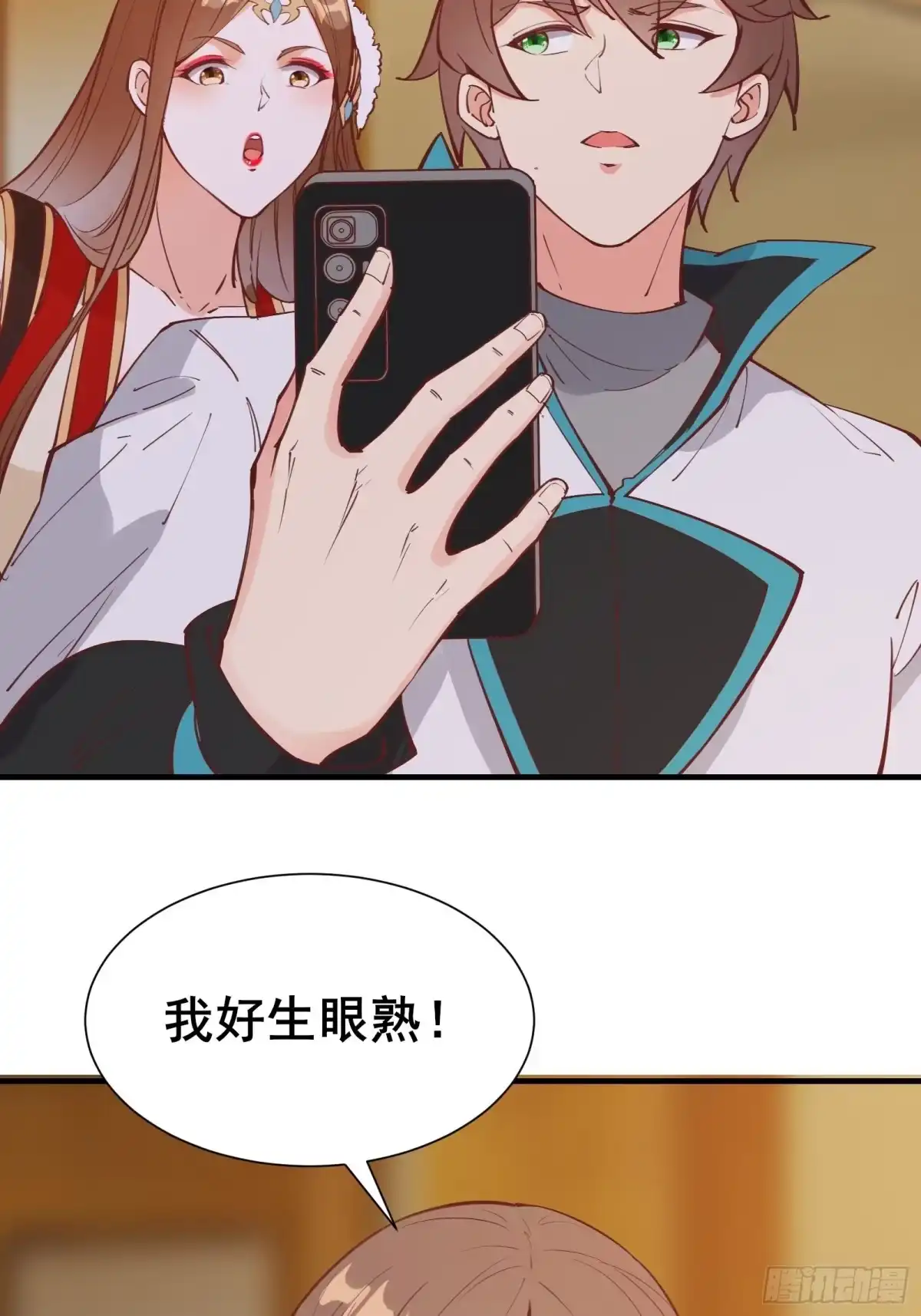 《我在西游pick仙女姐姐》第71话 女王现代行 第6页