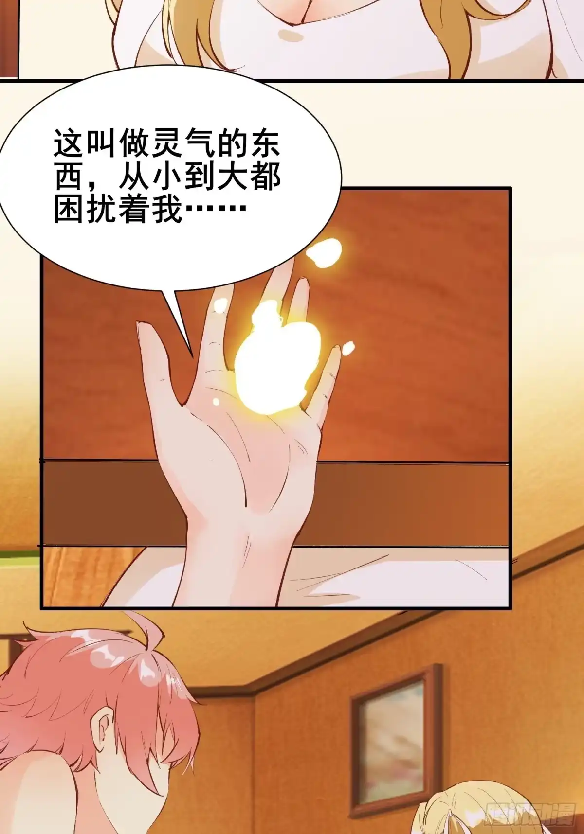 《我在西游pick仙女姐姐》第71话 女王现代行 第28页