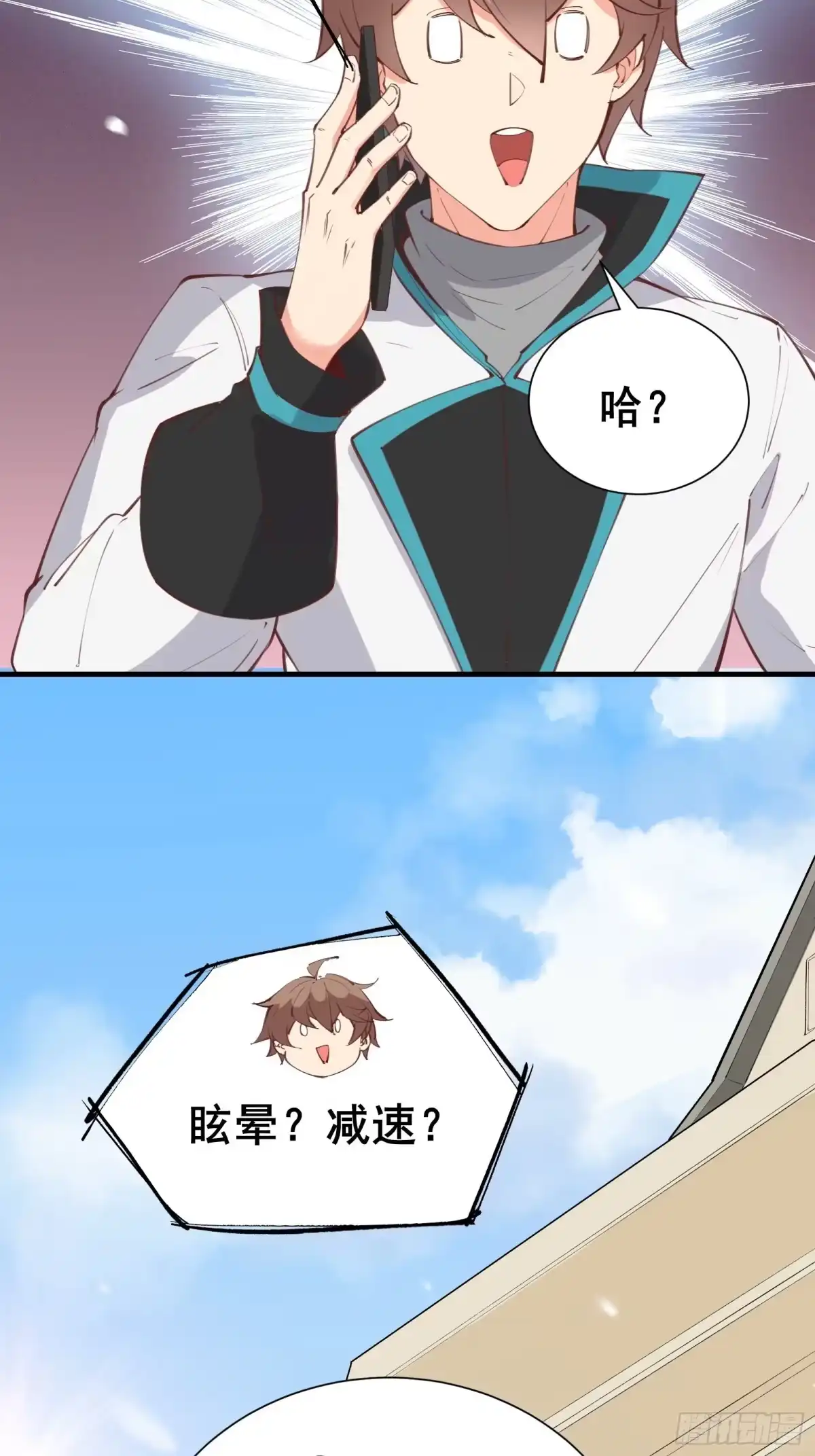 《我在西游pick仙女姐姐》第71话 女王现代行 第13页