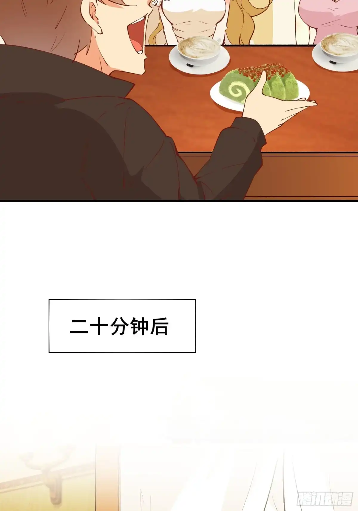 《我在西游pick仙女姐姐》第71话 女王现代行 第23页
