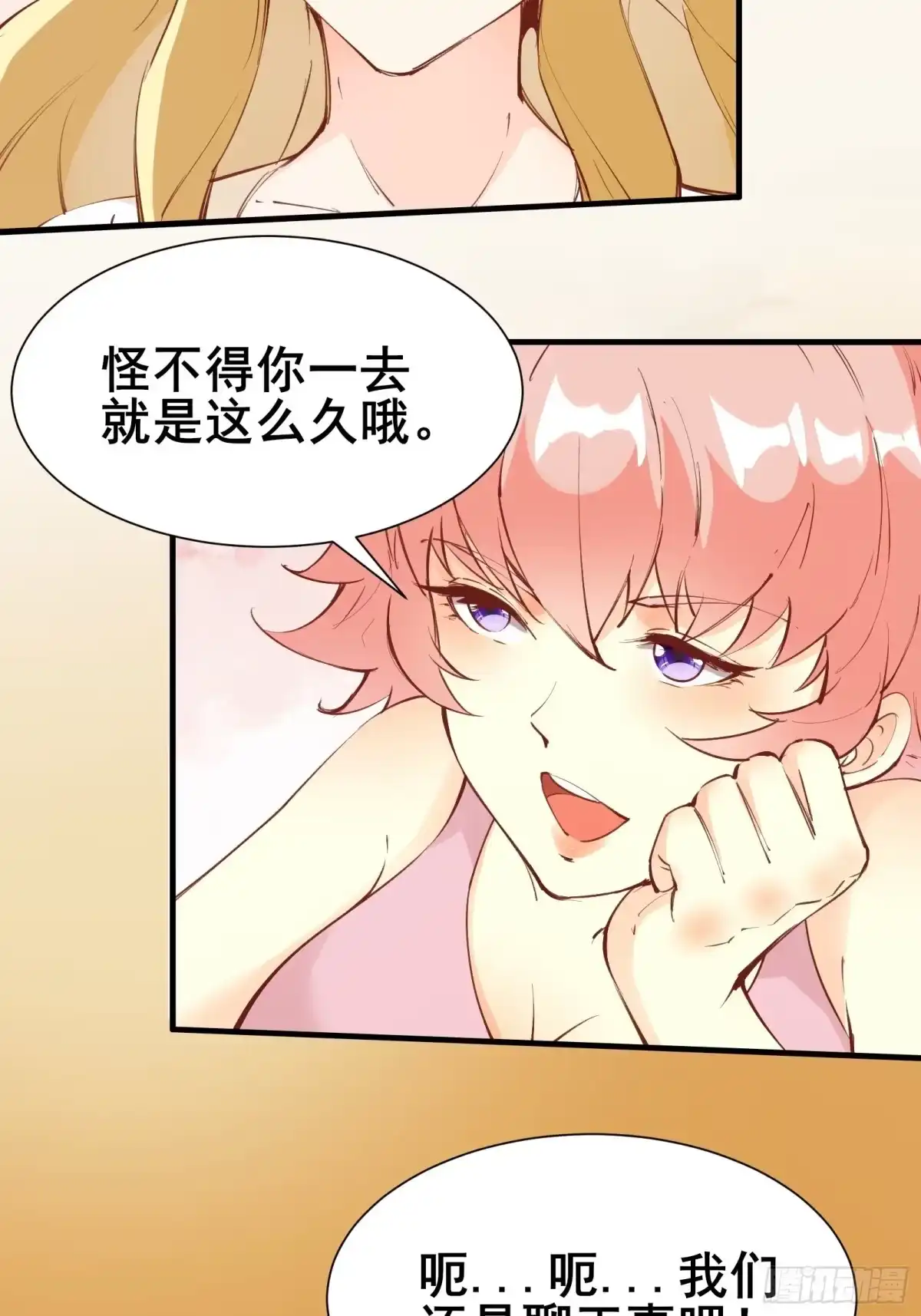 《我在西游pick仙女姐姐》第71话 女王现代行 第20页