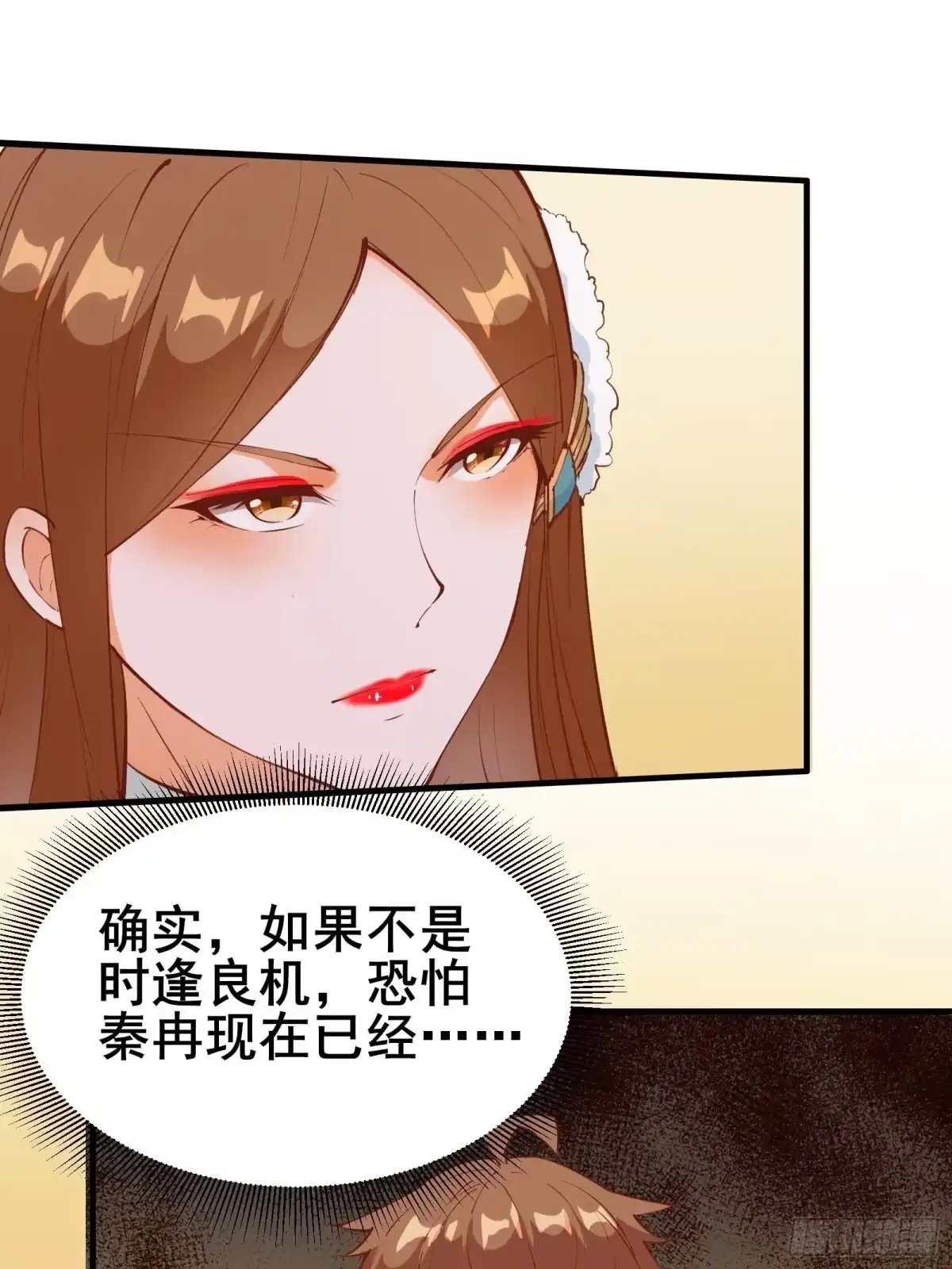 《我在西游pick仙女姐姐》第71话 女王现代行 第30页