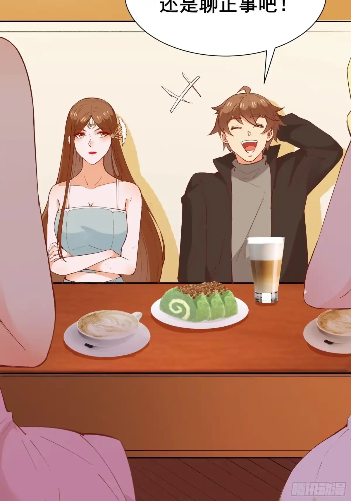 《我在西游pick仙女姐姐》第71话 女王现代行 第21页