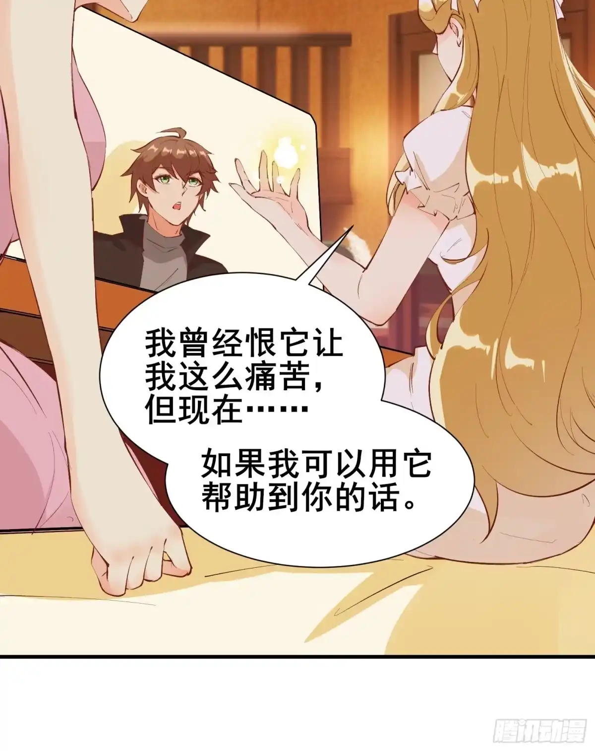 《我在西游pick仙女姐姐》第71话 女王现代行 第29页