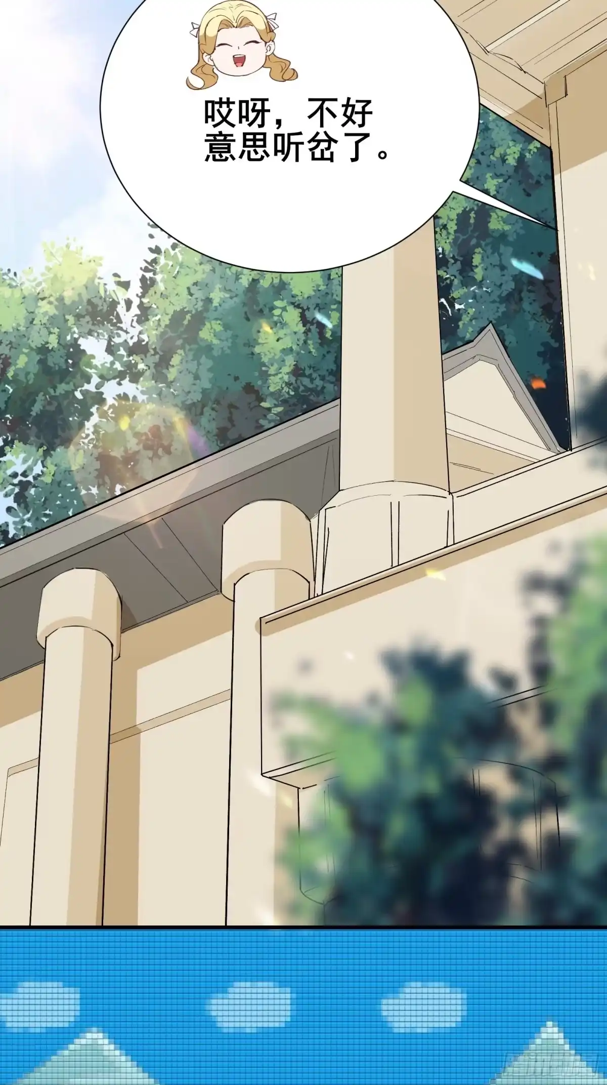 《我在西游pick仙女姐姐》第71话 女王现代行 第14页