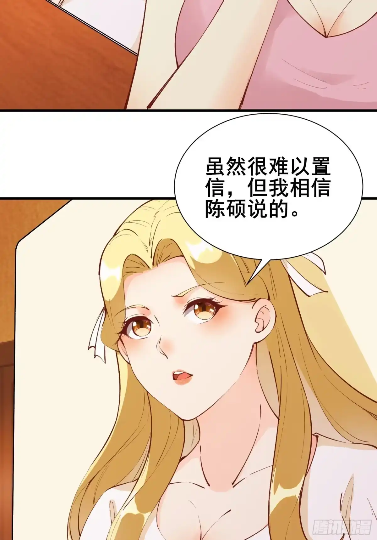 《我在西游pick仙女姐姐》第71话 女王现代行 第27页