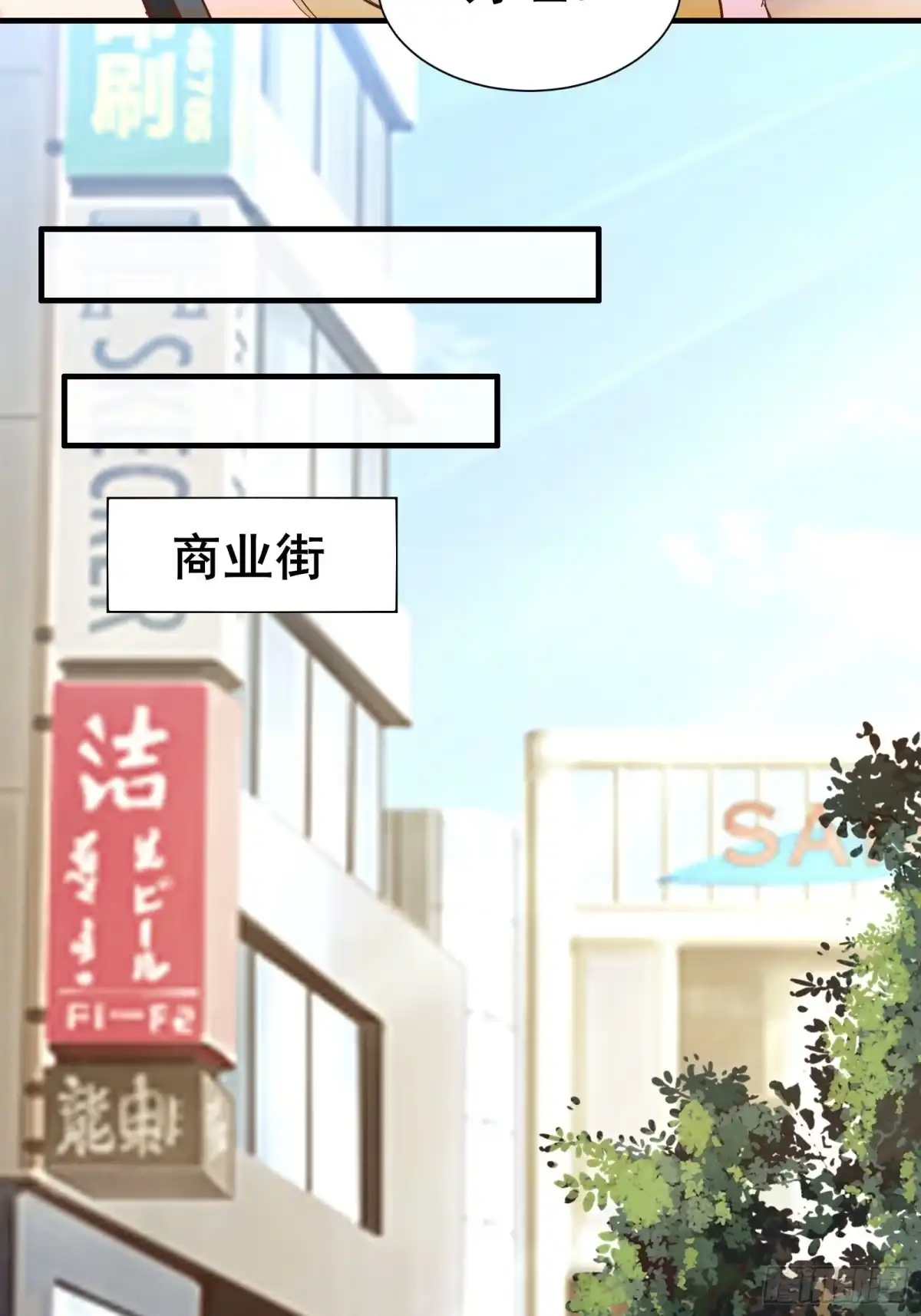 《我在西游pick仙女姐姐》第71话 女王现代行 第18页