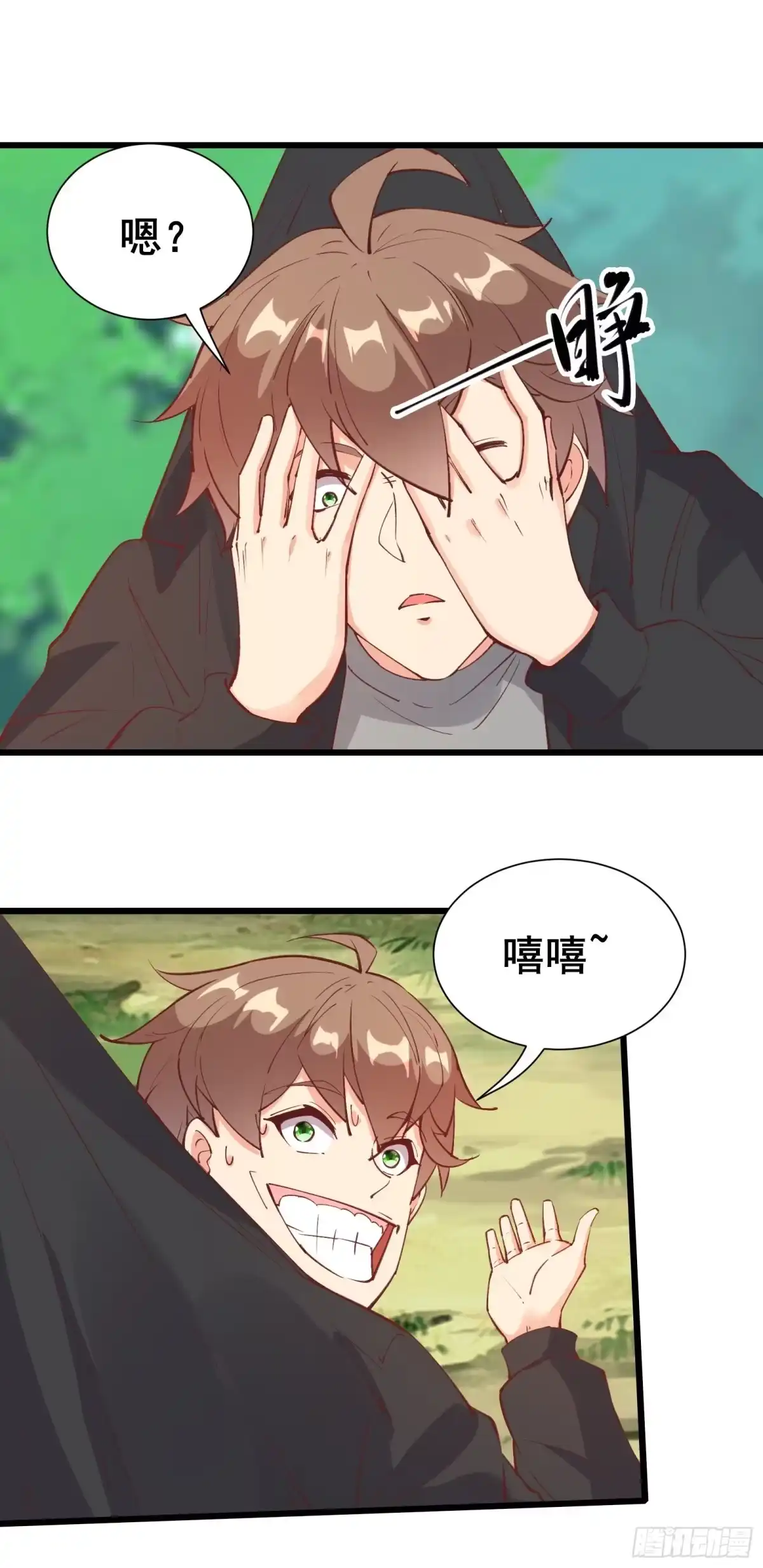《我在西游pick仙女姐姐》第72话 女王的熟人 第33页