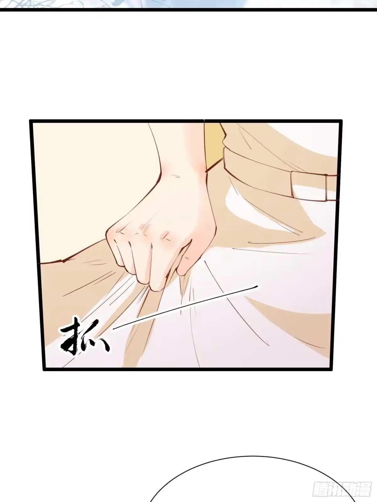 《我在西游pick仙女姐姐》第72话 女王的熟人 第12页
