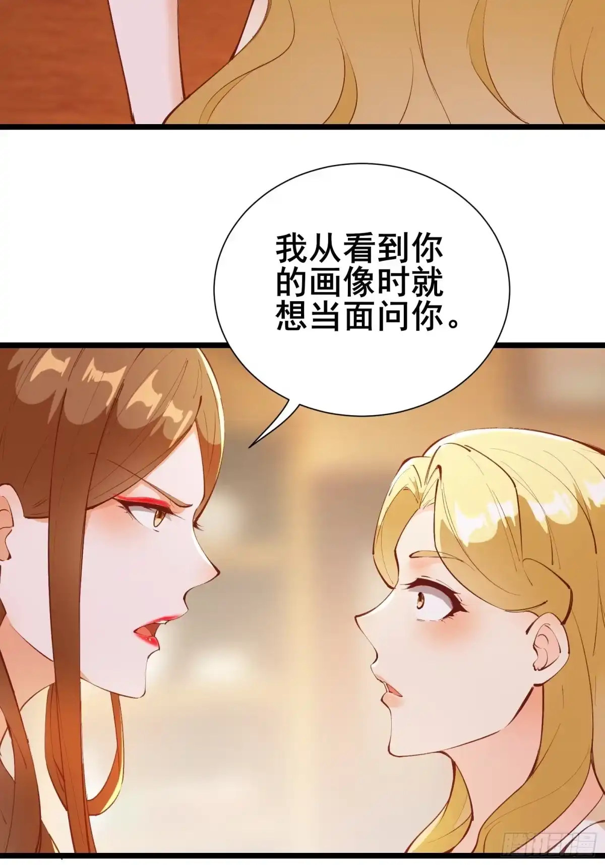 《我在西游pick仙女姐姐》第72话 女王的熟人 第4页