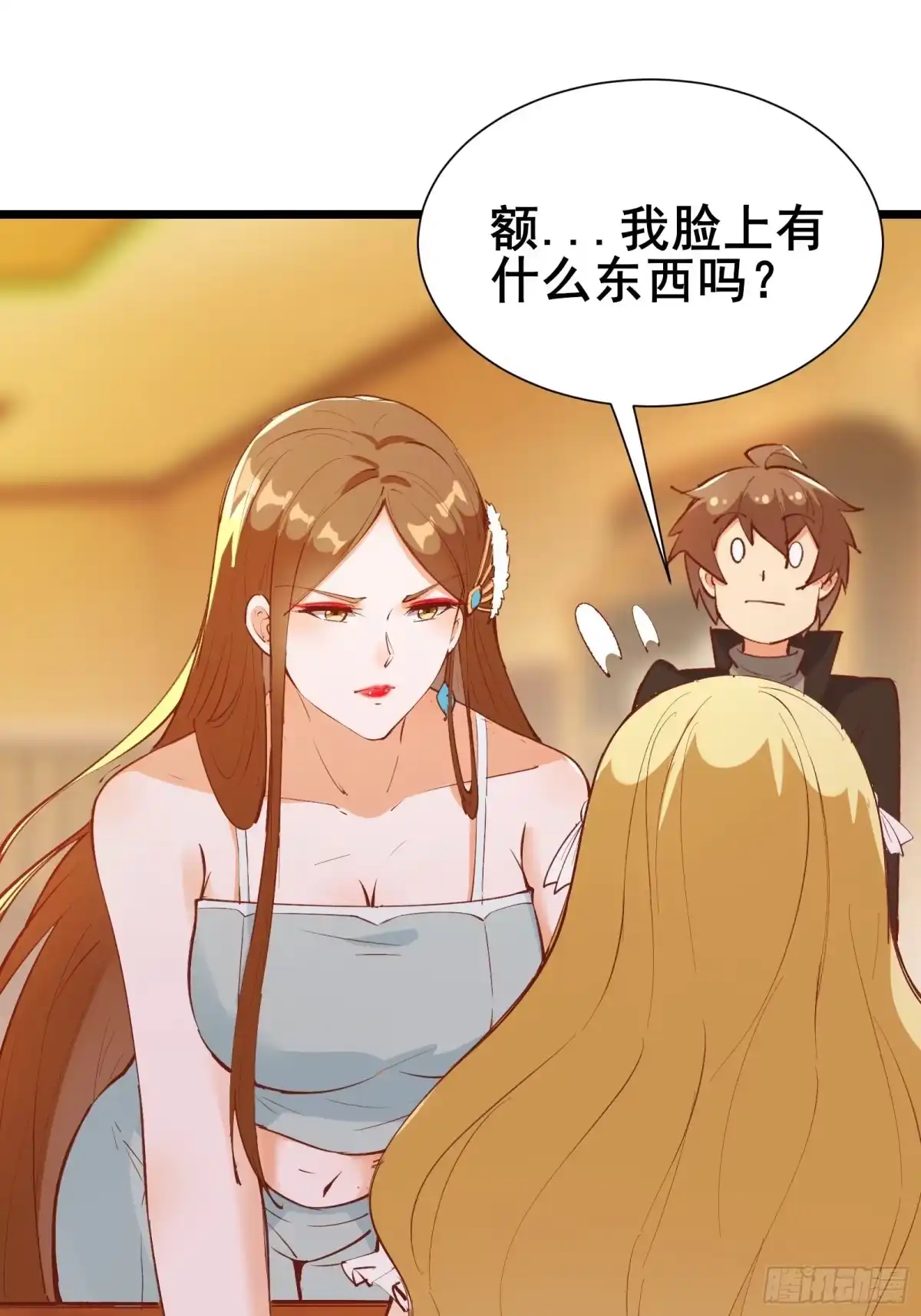 《我在西游pick仙女姐姐》第72话 女王的熟人 第3页