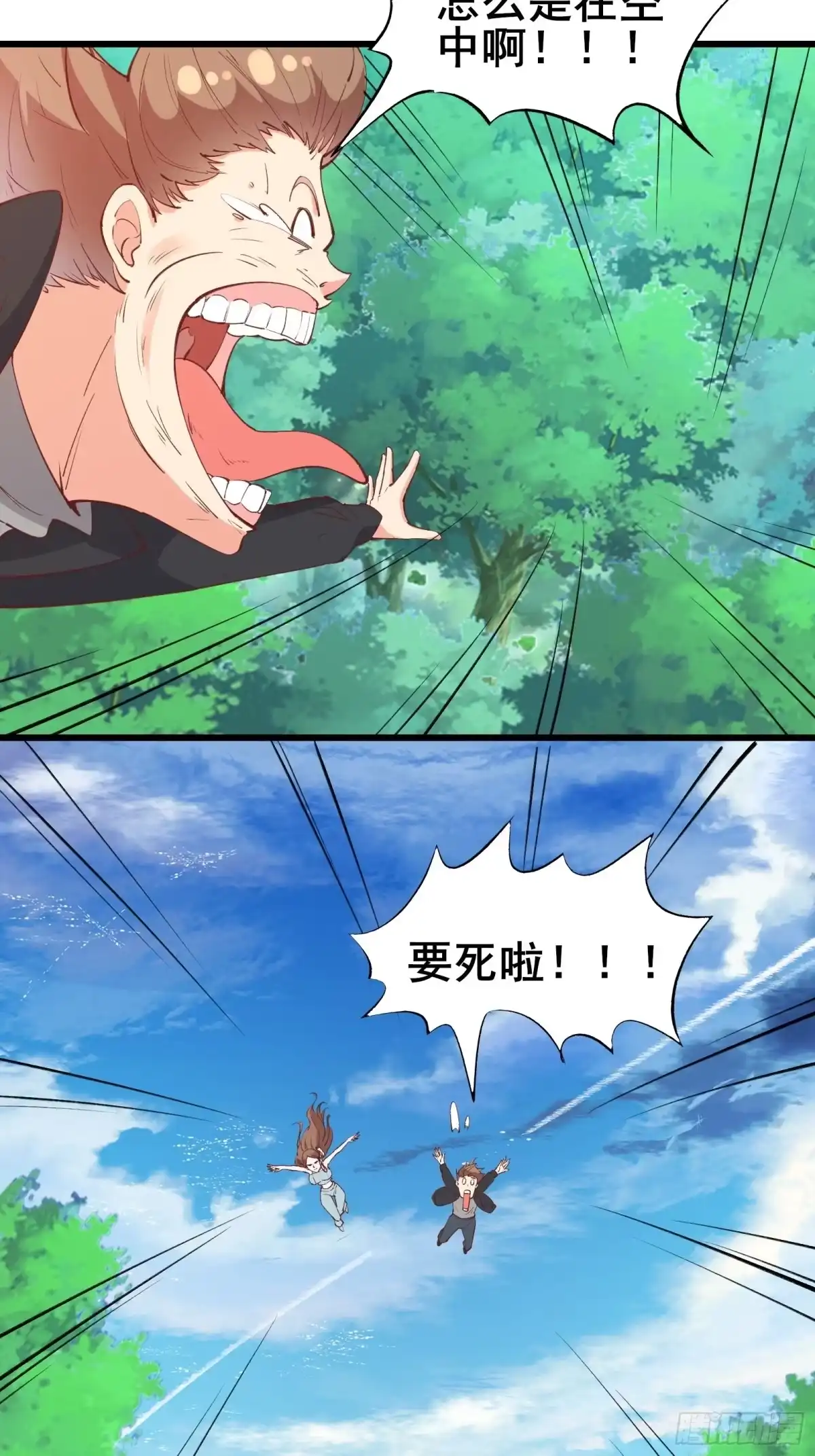 《我在西游pick仙女姐姐》第72话 女王的熟人 第29页