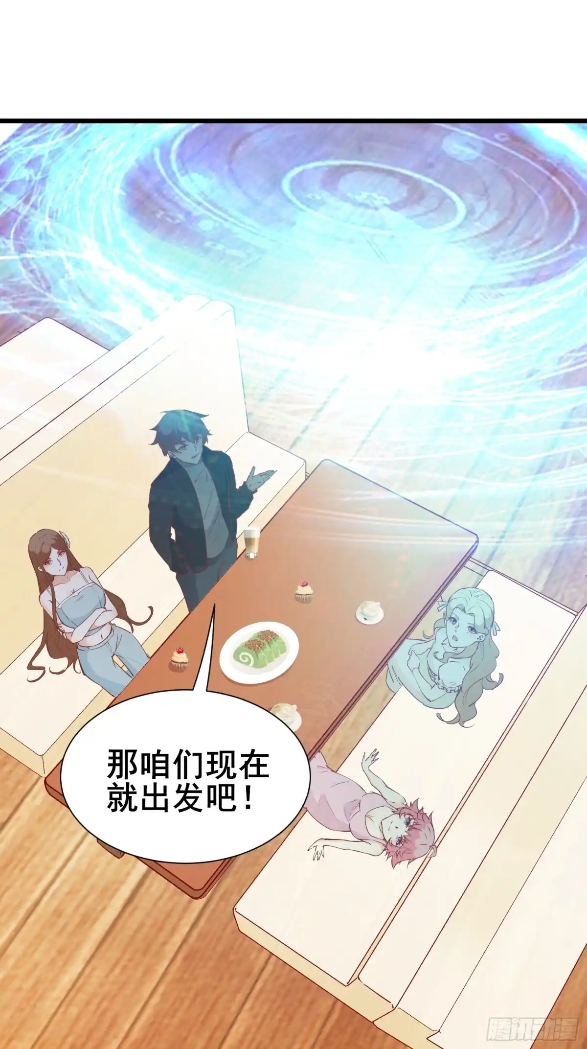 《我在西游pick仙女姐姐》第72话 女王的熟人 第25页