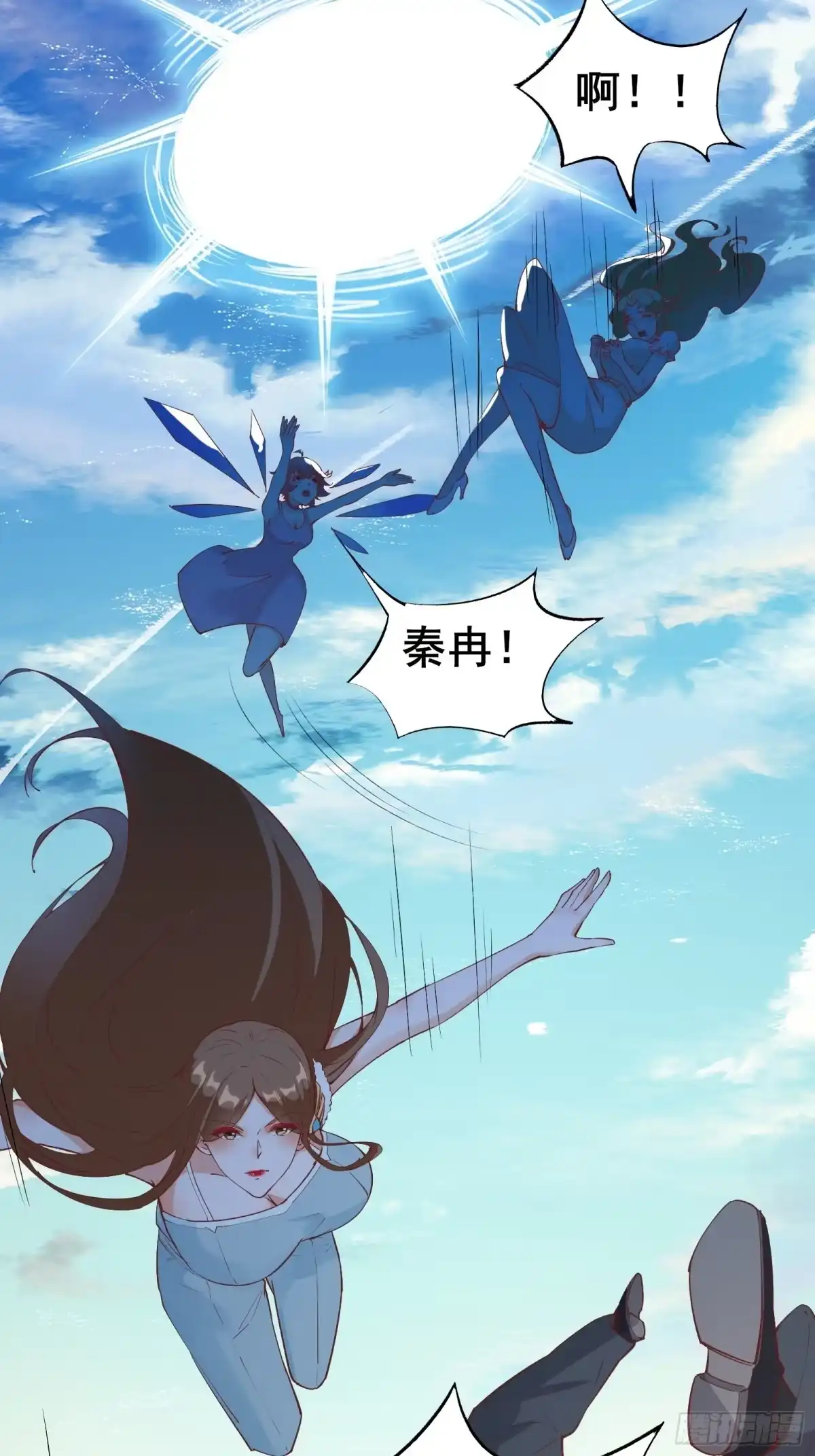 《我在西游pick仙女姐姐》第72话 女王的熟人 第27页