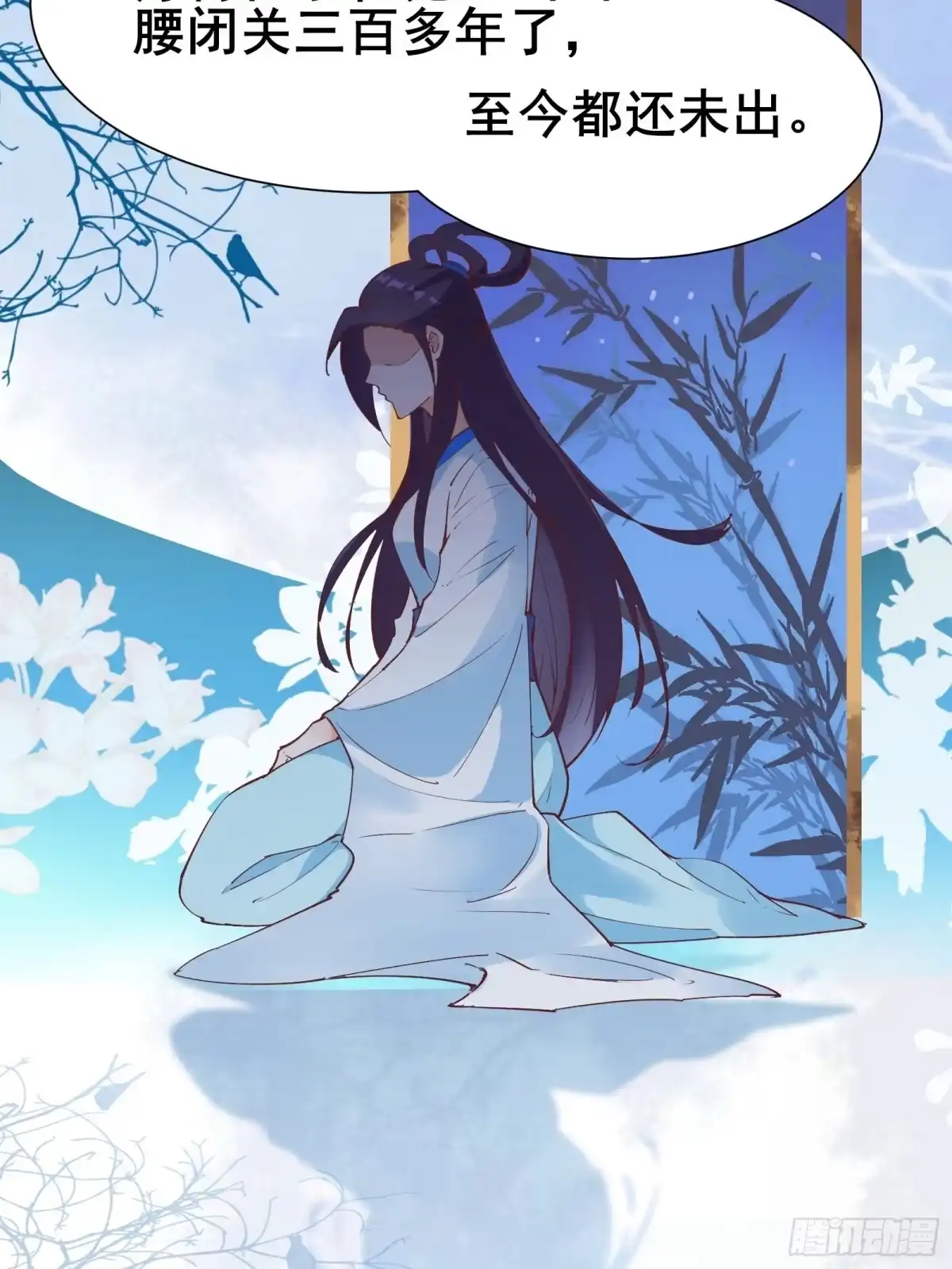 《我在西游pick仙女姐姐》第72话 女王的熟人 第11页
