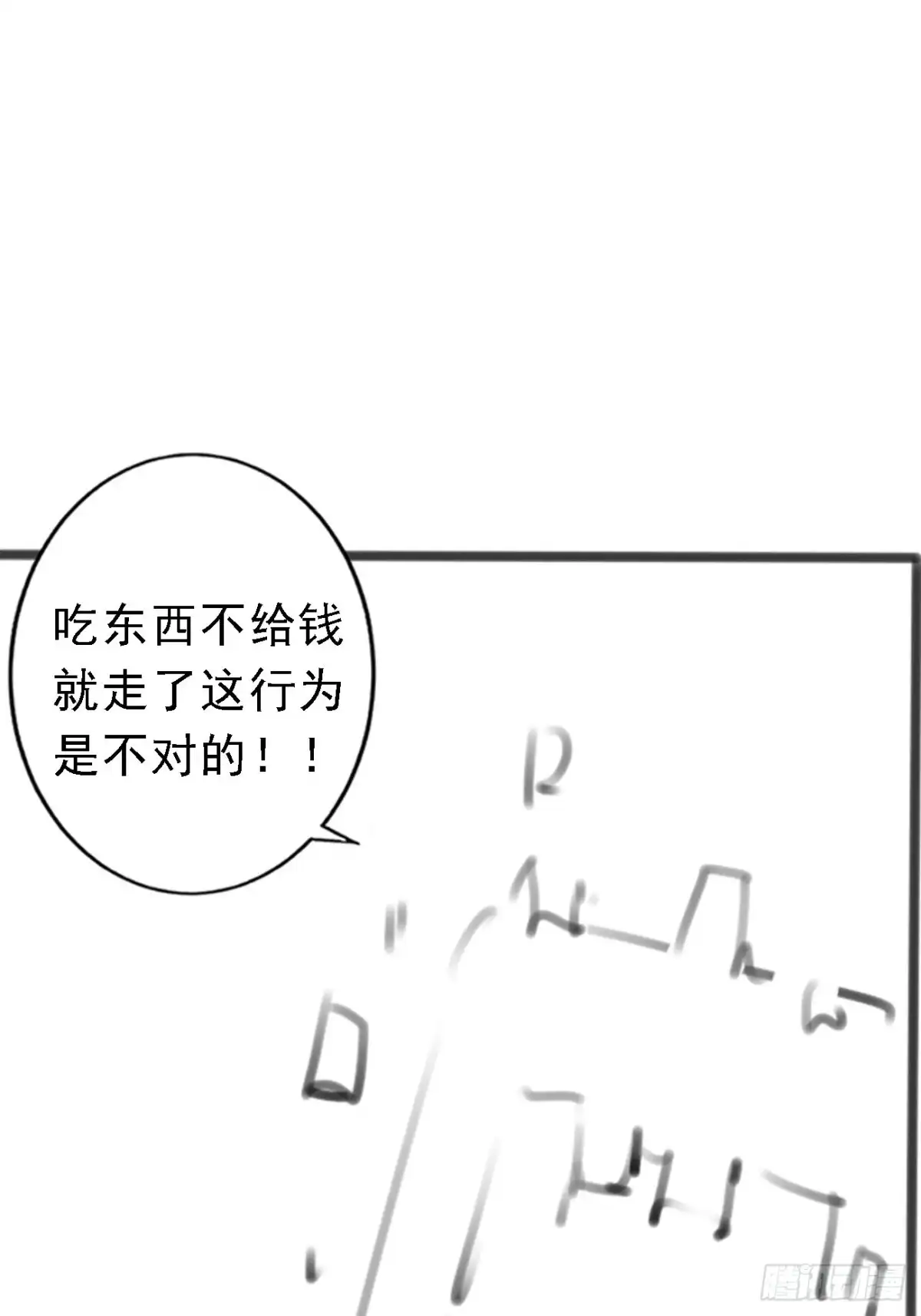 《我在西游pick仙女姐姐》第73话 传输灵力 第34页