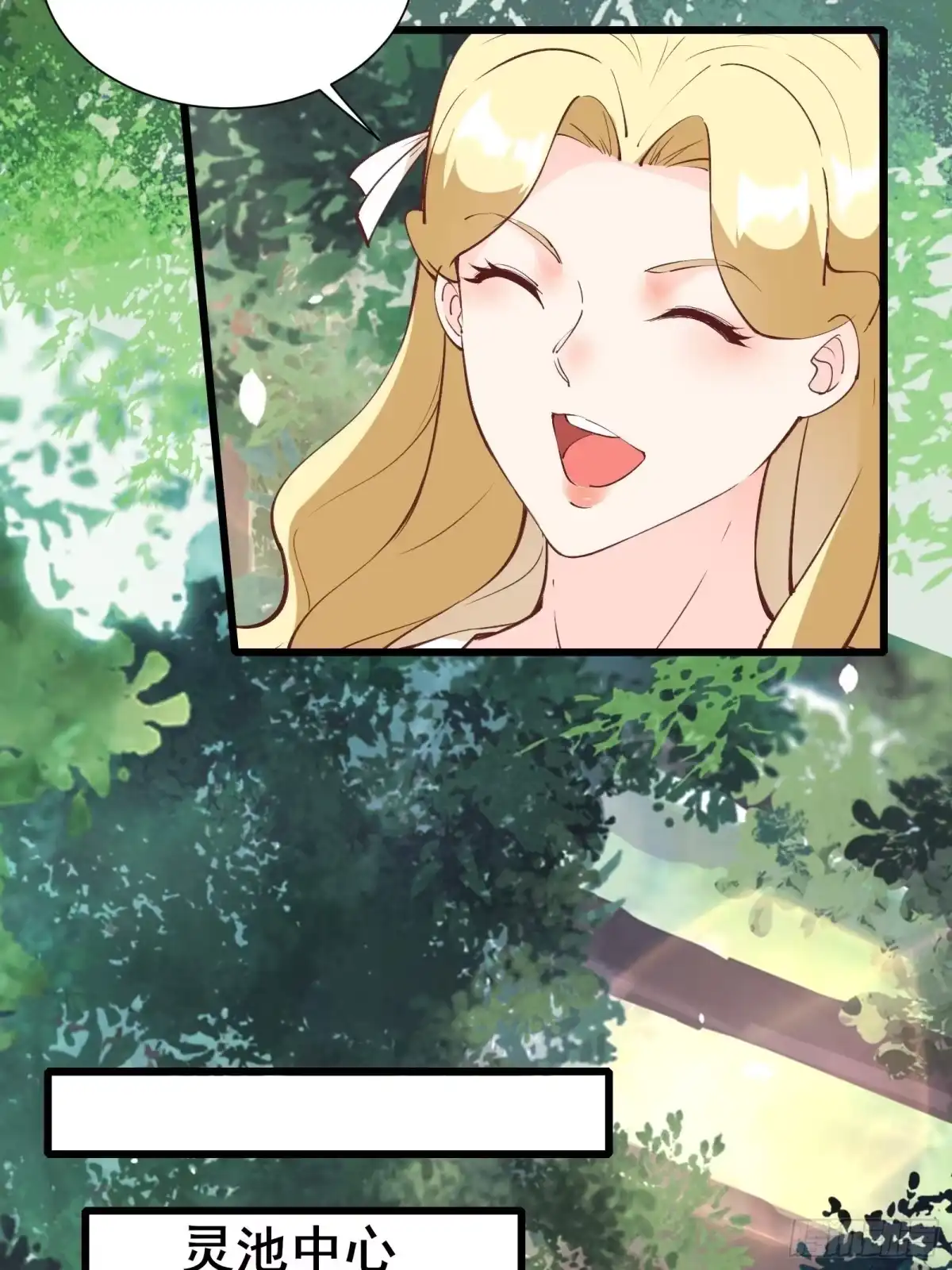 《我在西游pick仙女姐姐》第73话 传输灵力 第28页