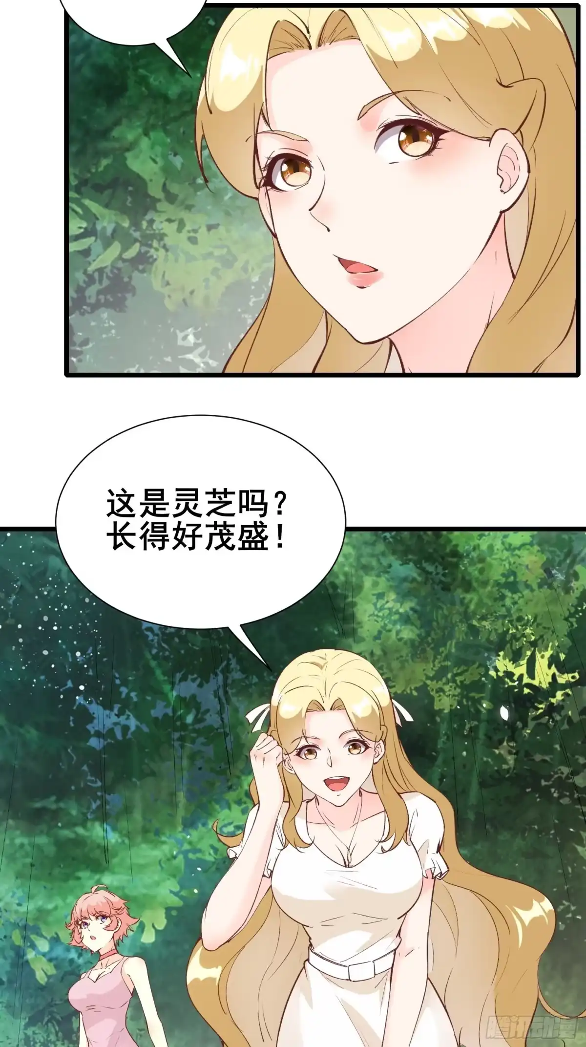 《我在西游pick仙女姐姐》第73话 传输灵力 第11页