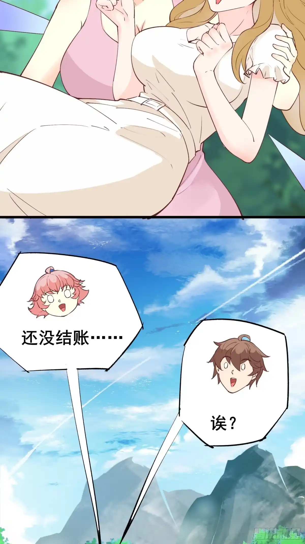 《我在西游pick仙女姐姐》第73话 传输灵力 第6页