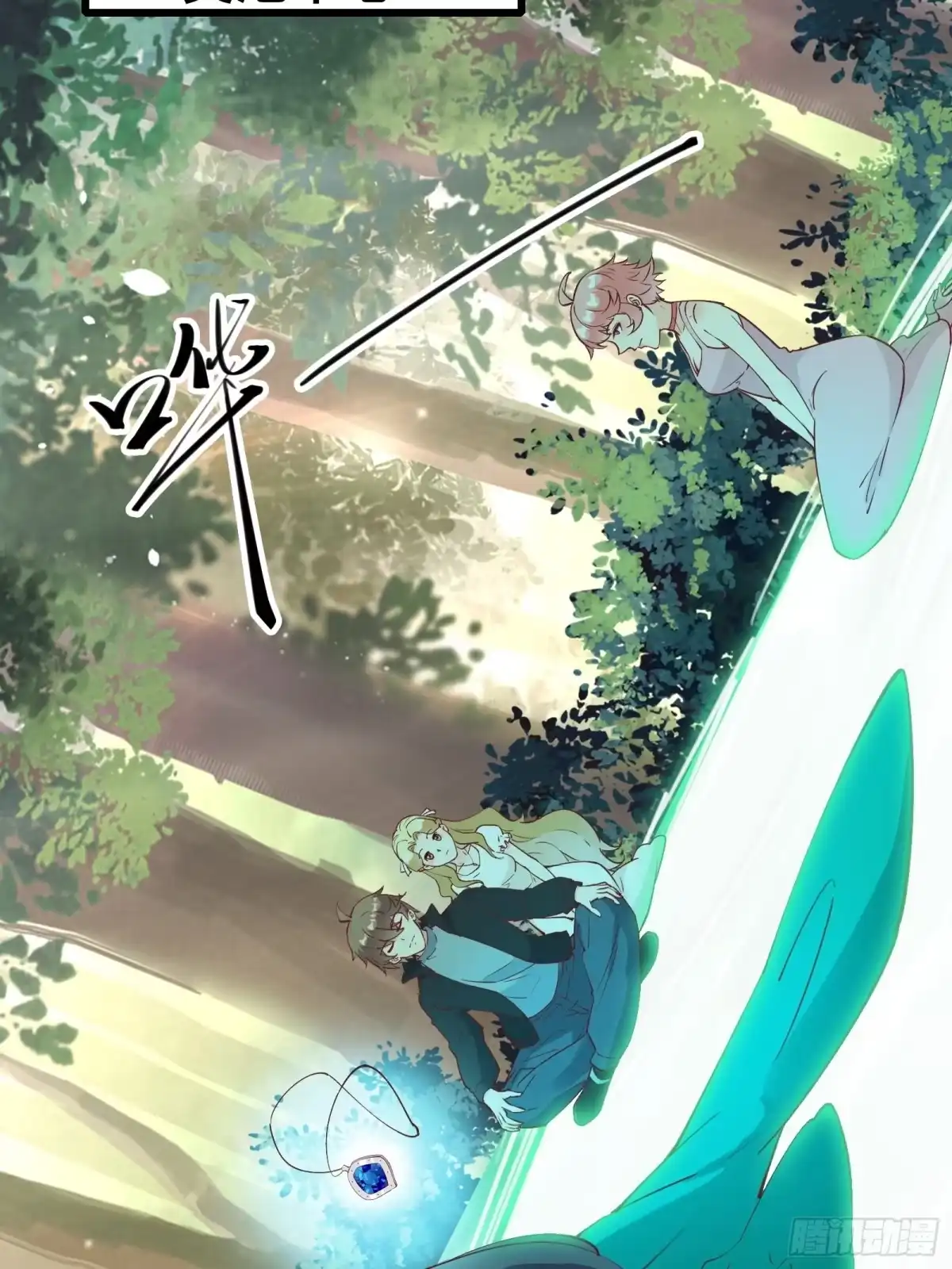 《我在西游pick仙女姐姐》第73话 传输灵力 第29页