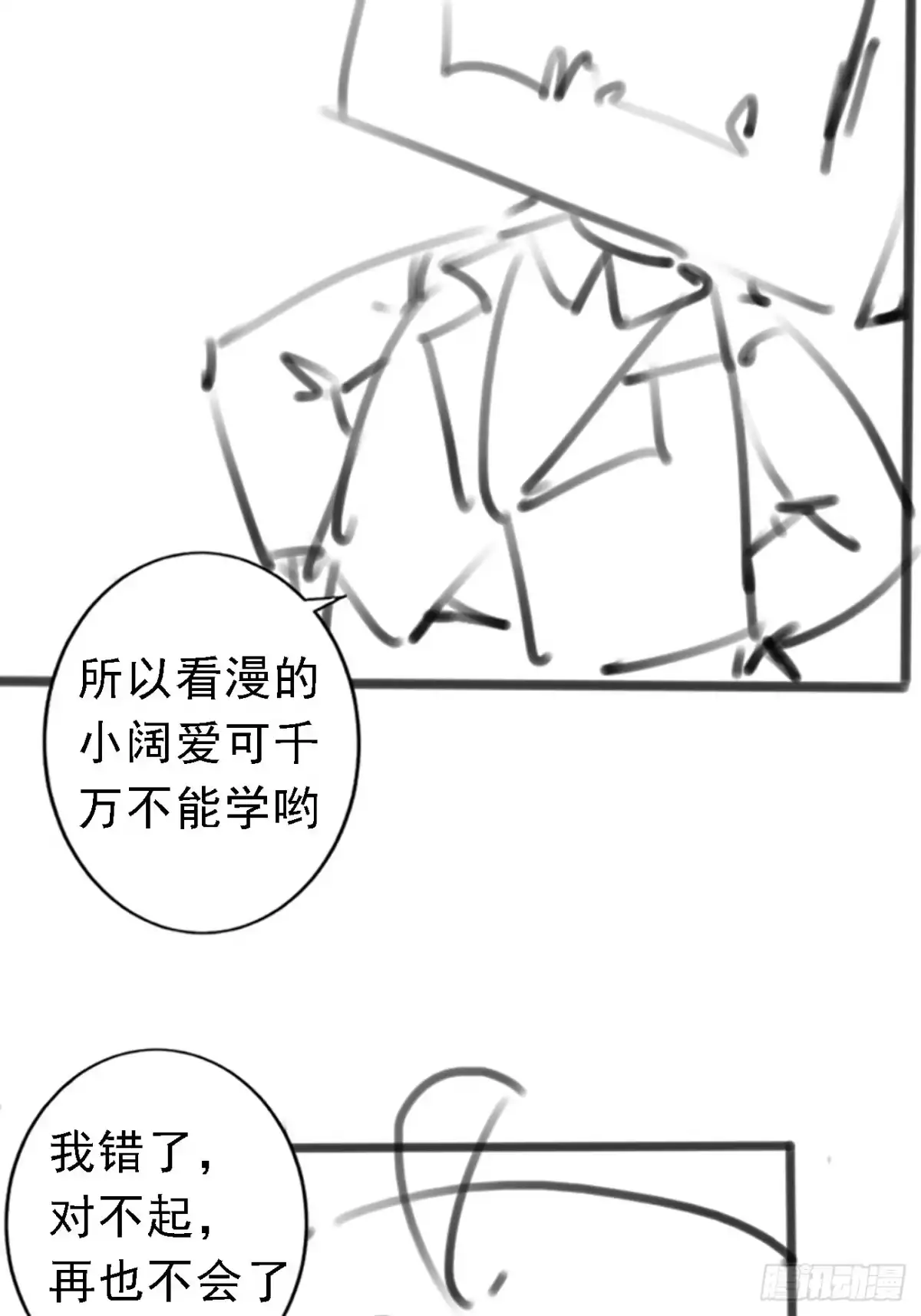 《我在西游pick仙女姐姐》第73话 传输灵力 第35页