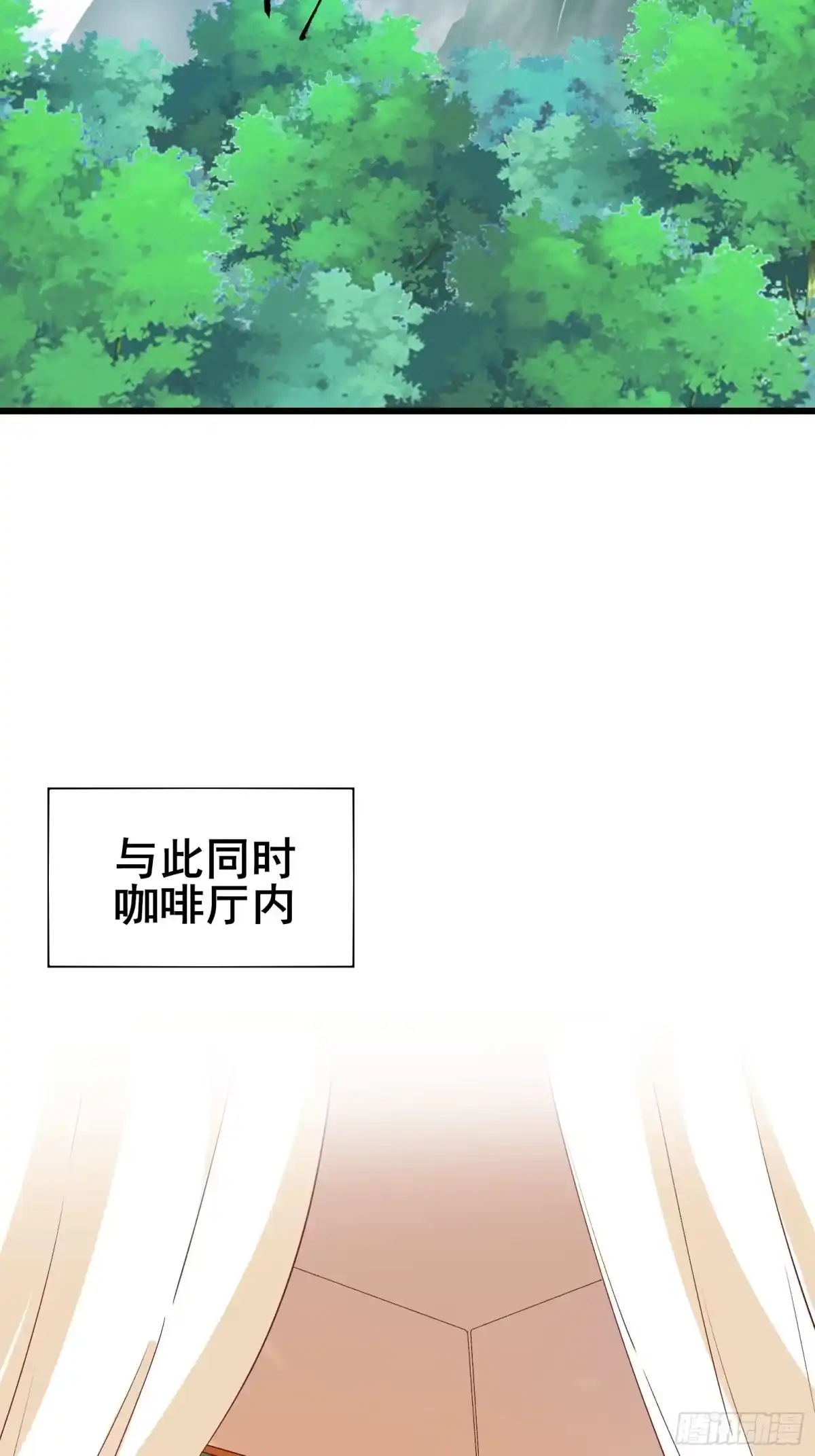 《我在西游pick仙女姐姐》第73话 传输灵力 第7页