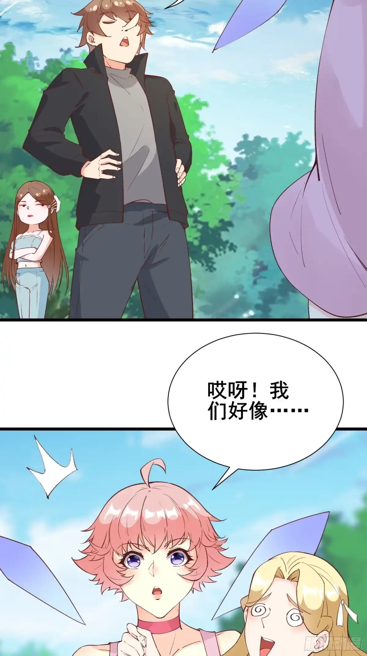 《我在西游pick仙女姐姐》第73话 传输灵力 第5页