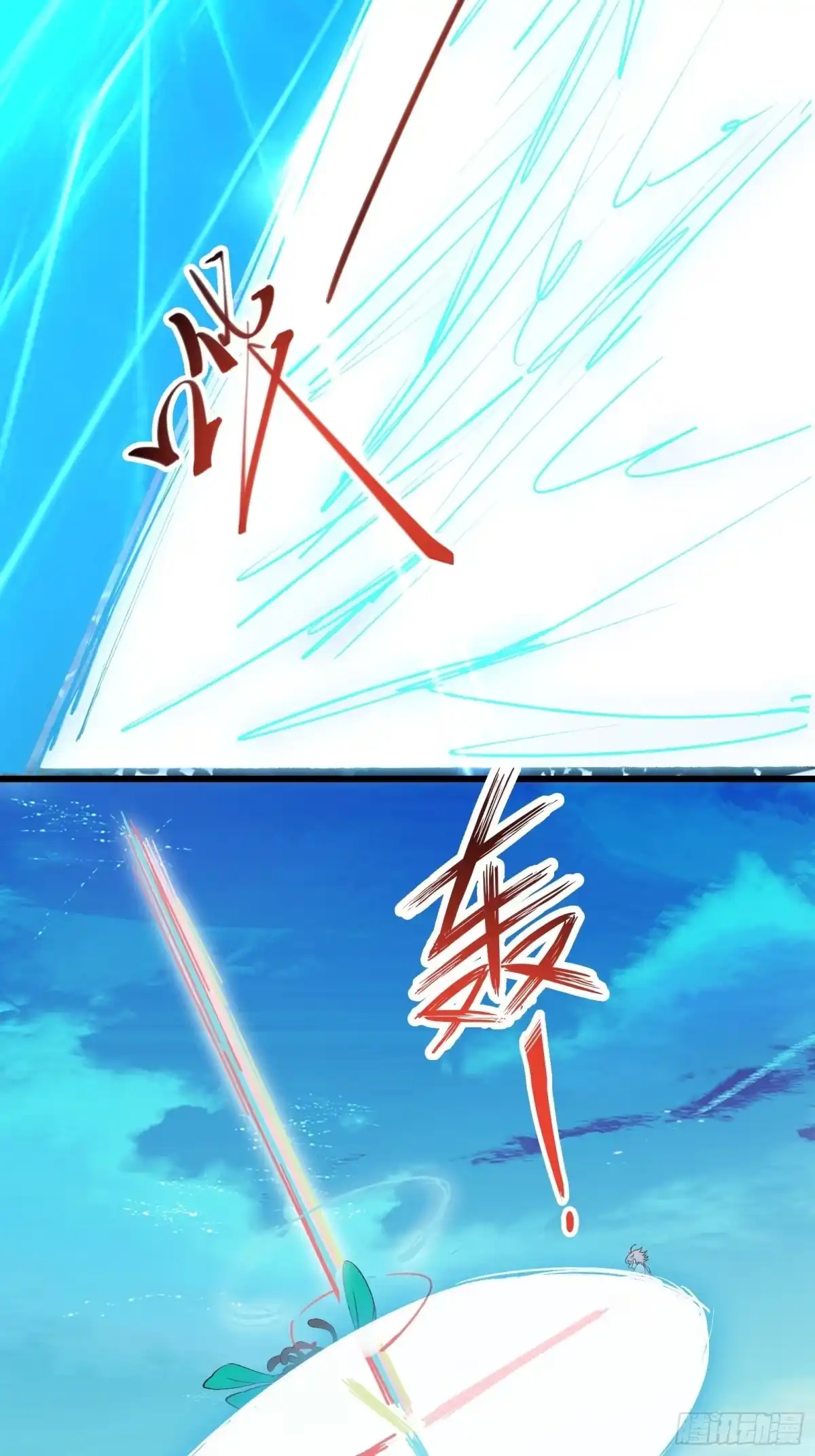 《我在西游pick仙女姐姐》第74话 是不是搞砸了 第5页