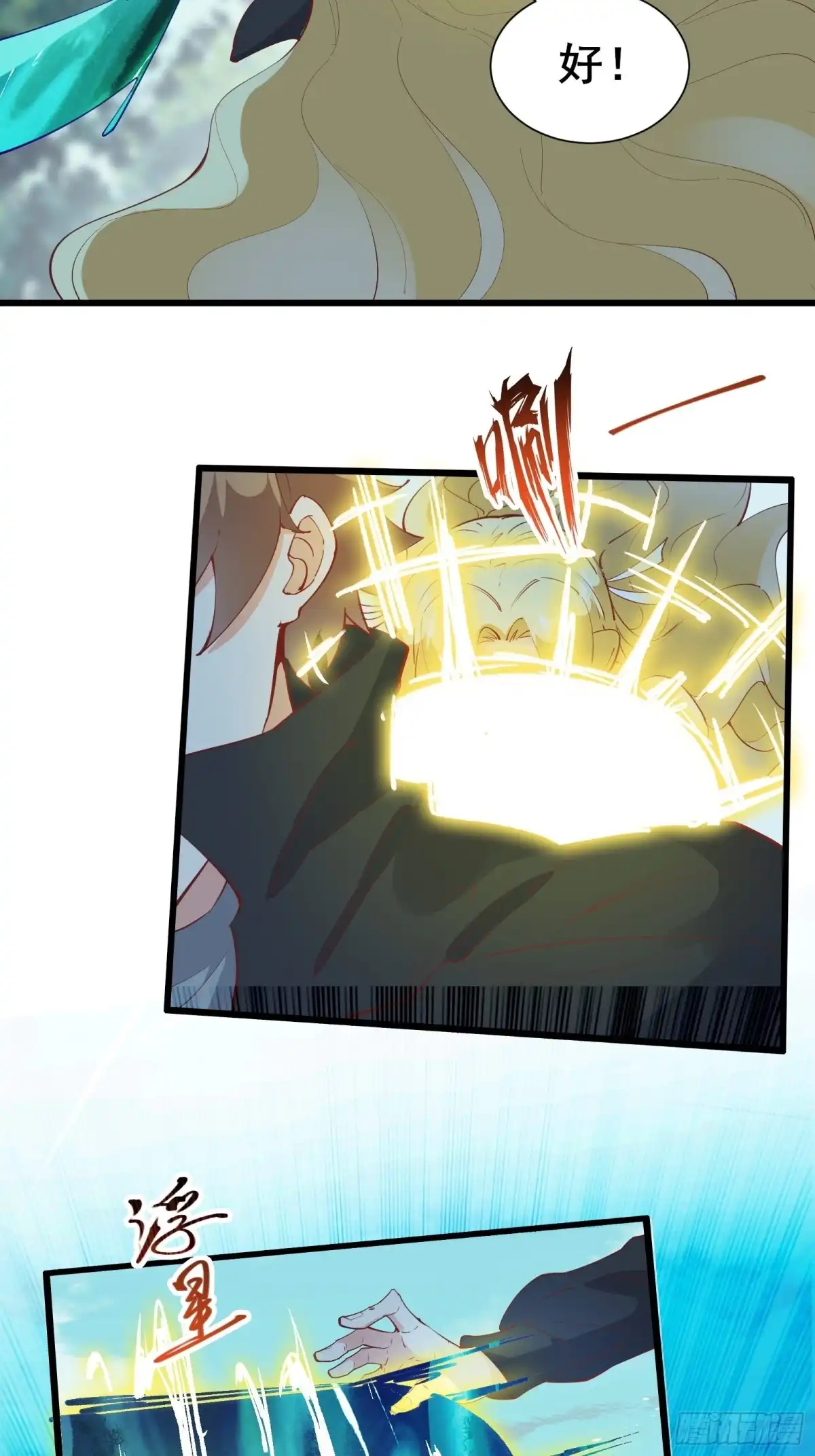 《我在西游pick仙女姐姐》第74话 是不是搞砸了 第12页