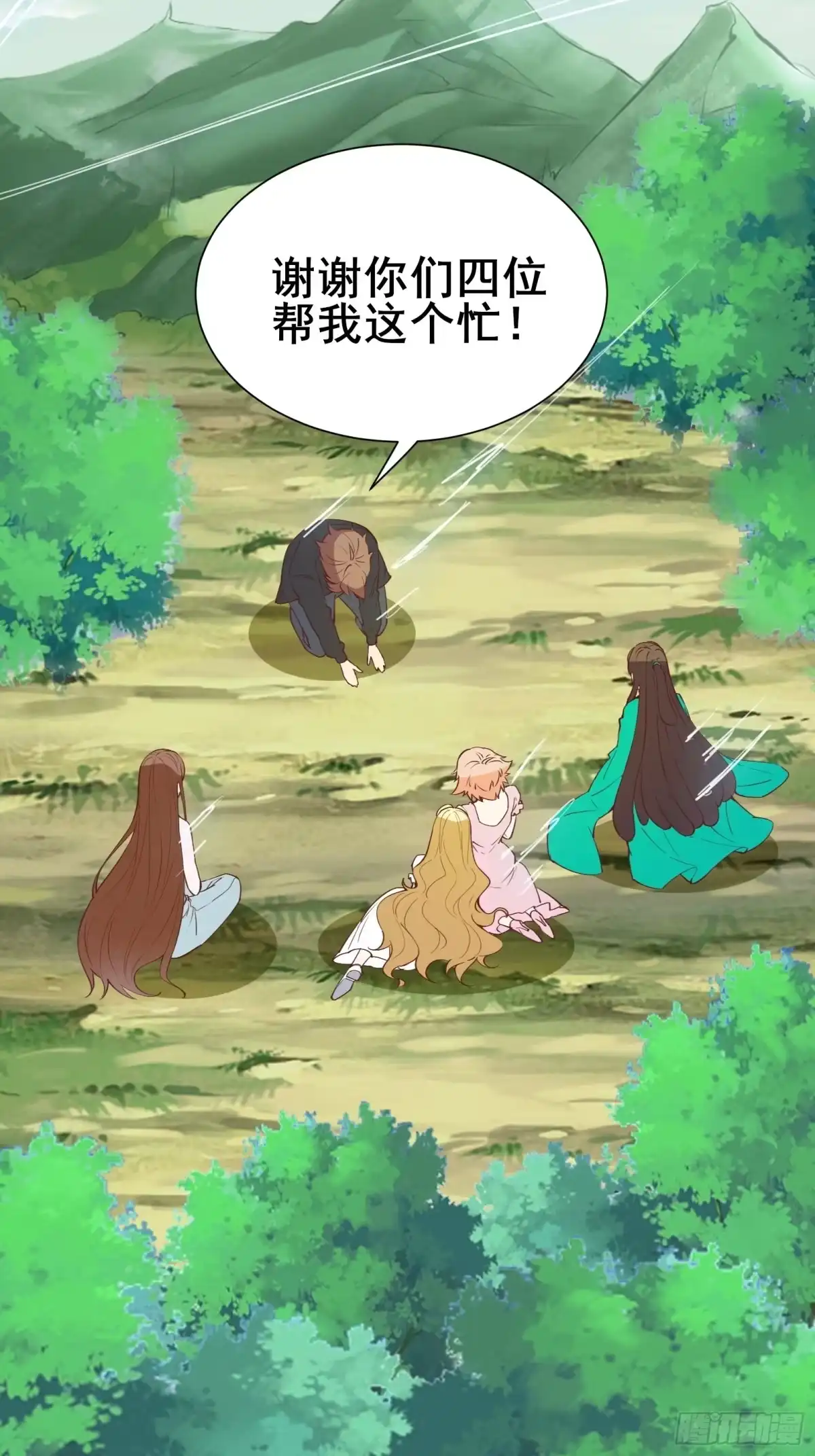《我在西游pick仙女姐姐》第74话 是不是搞砸了 第25页