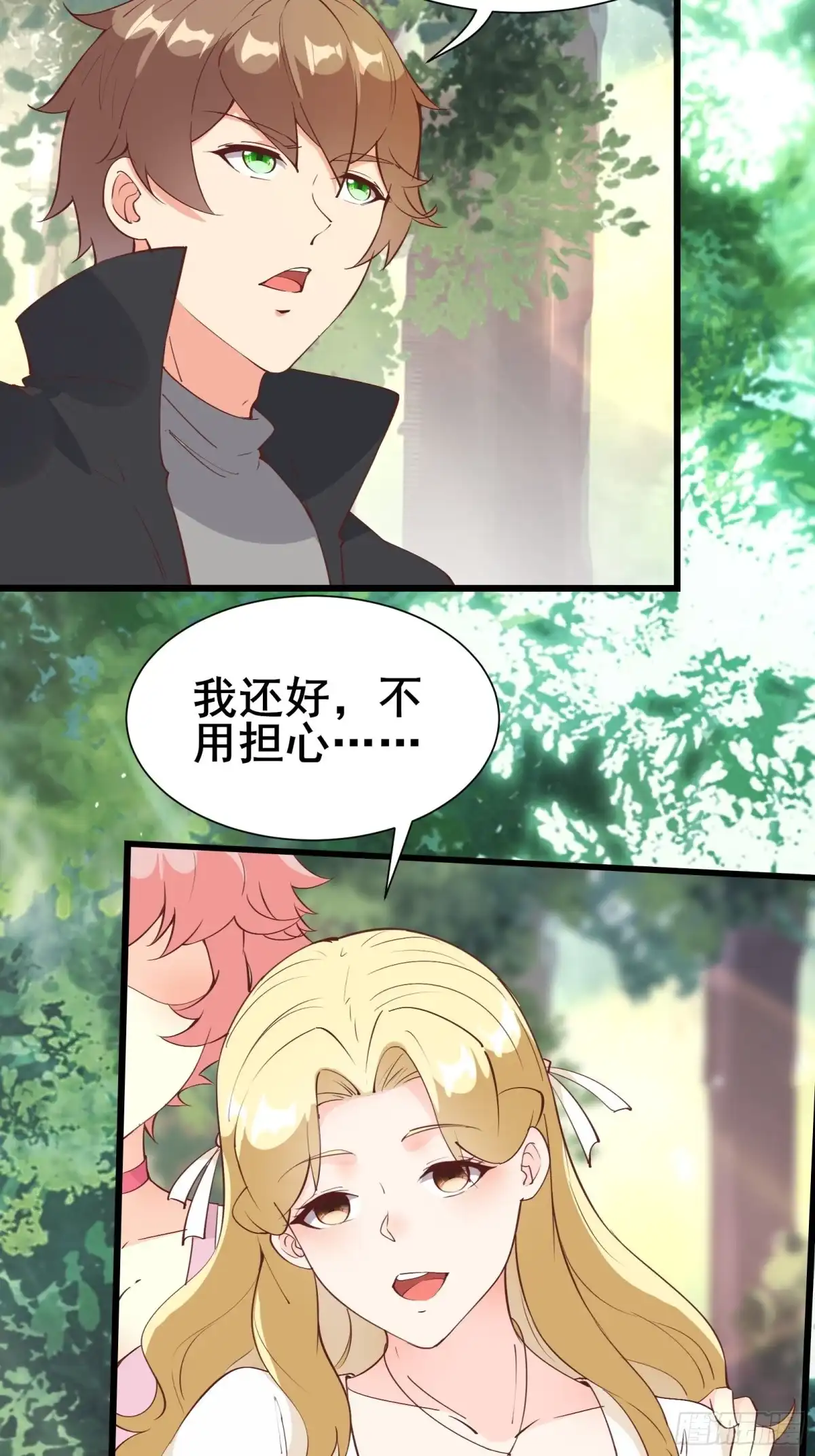 《我在西游pick仙女姐姐》第74话 是不是搞砸了 第27页