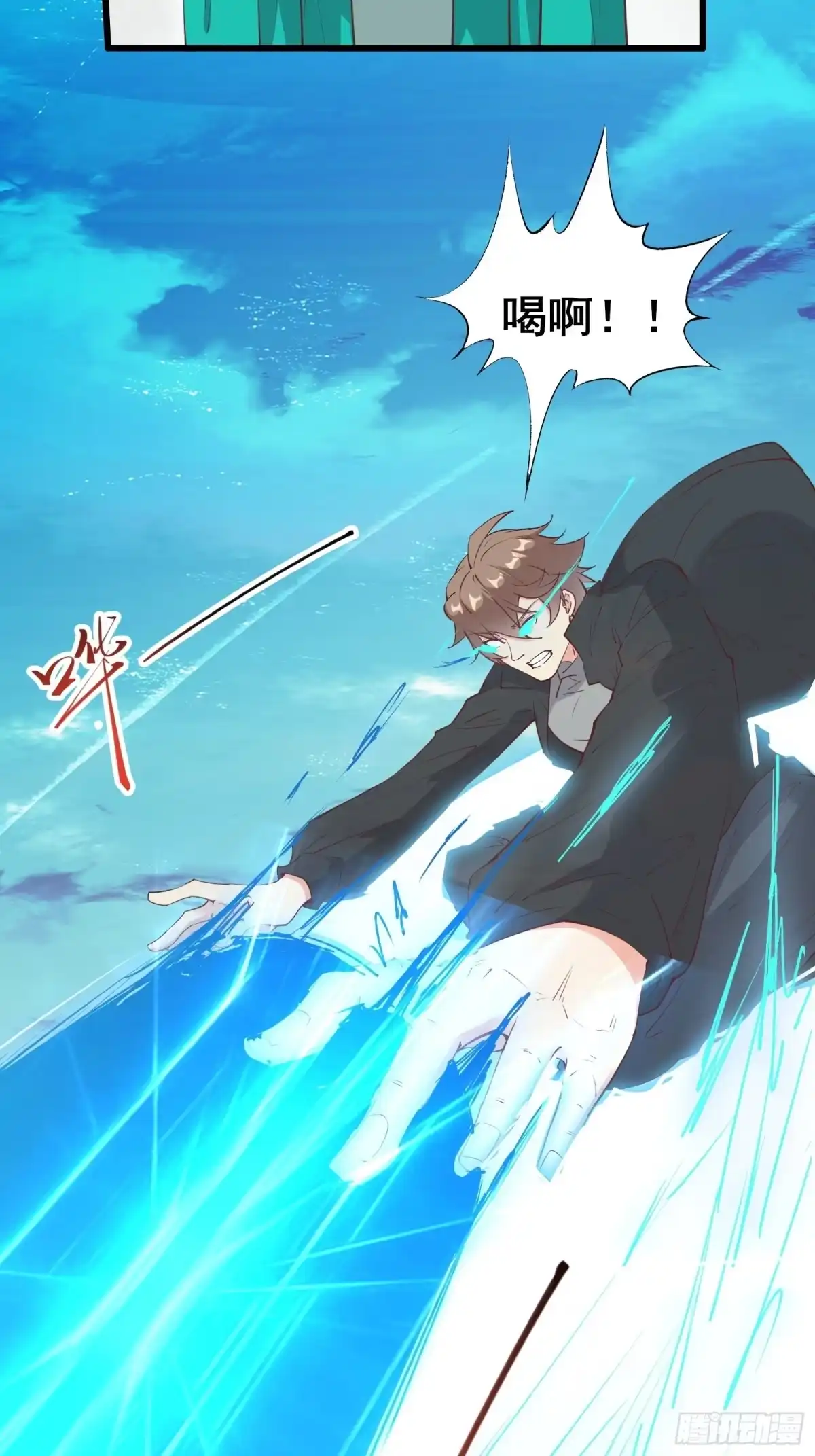 《我在西游pick仙女姐姐》第74话 是不是搞砸了 第4页
