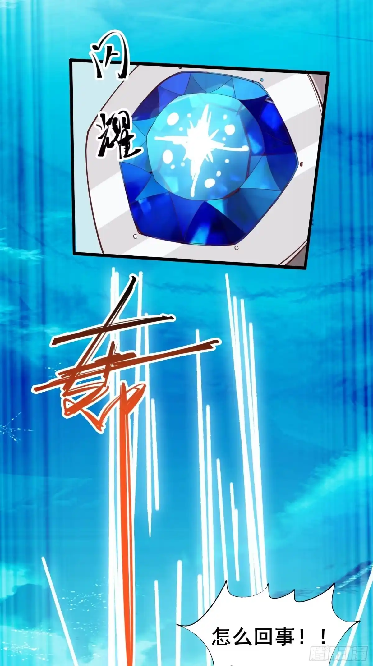 《我在西游pick仙女姐姐》第74话 是不是搞砸了 第15页