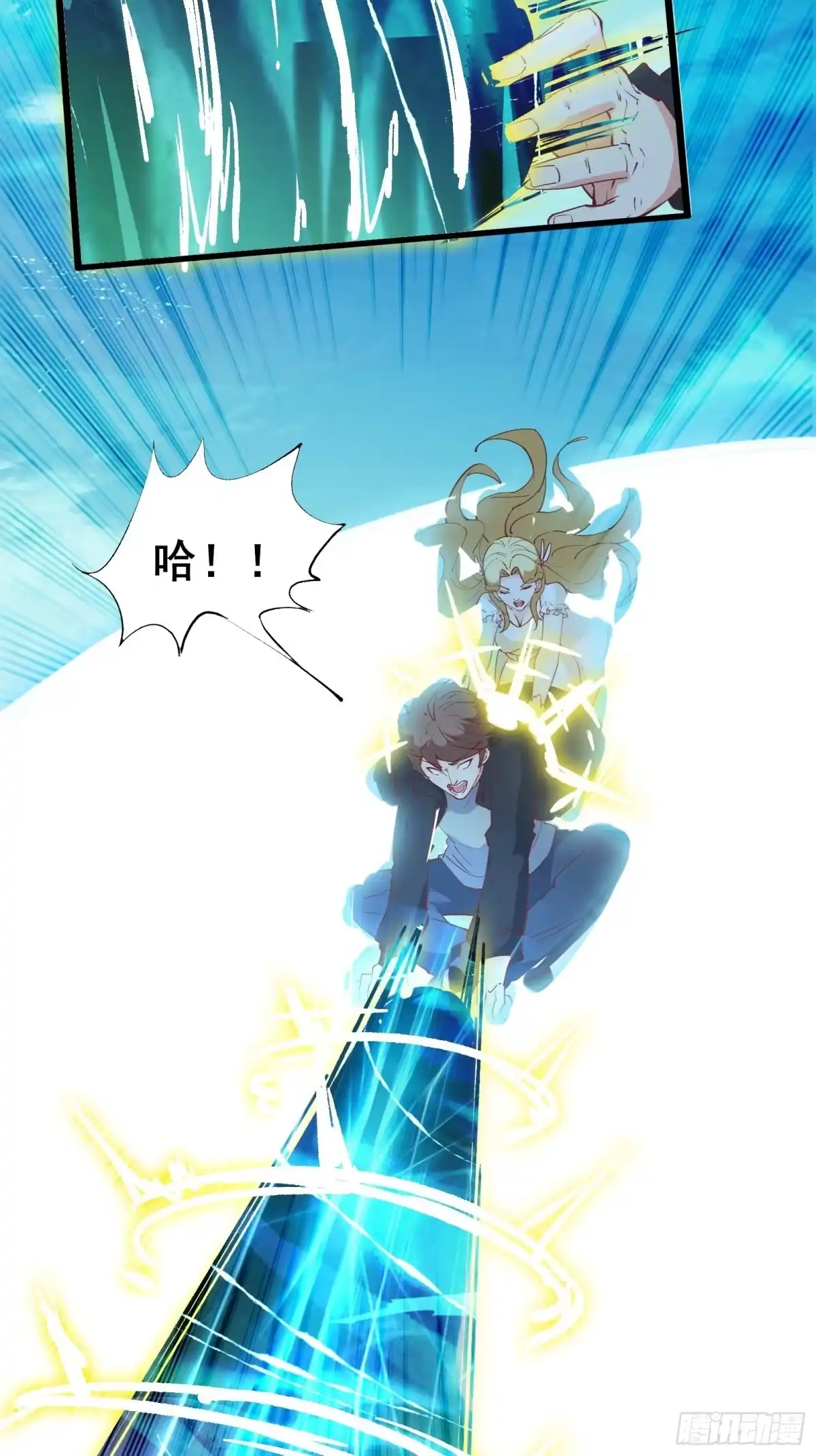 《我在西游pick仙女姐姐》第74话 是不是搞砸了 第13页