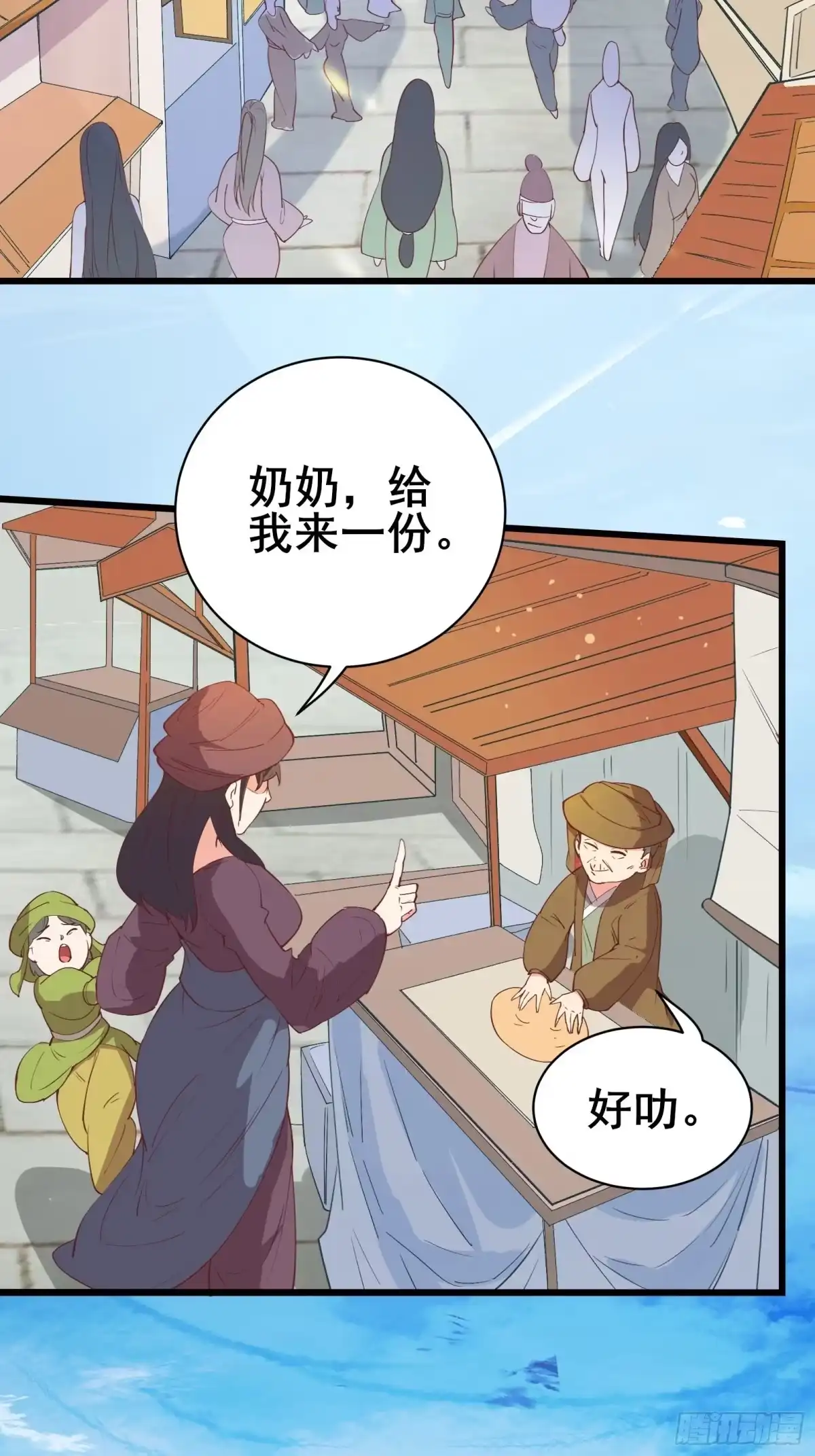 《我在西游pick仙女姐姐》第75话 谢肉节 第13页