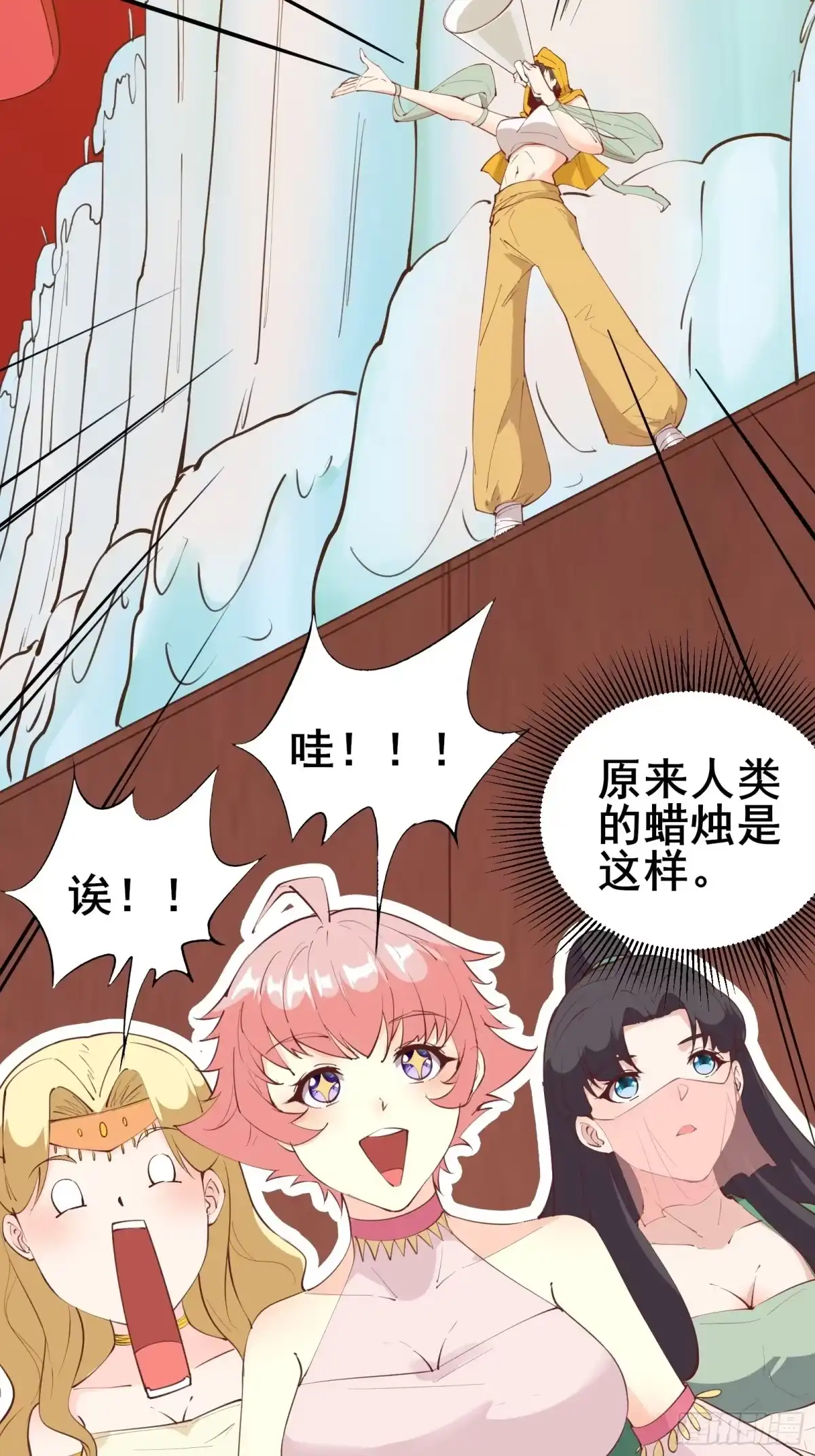 《我在西游pick仙女姐姐》第75话 谢肉节 第21页
