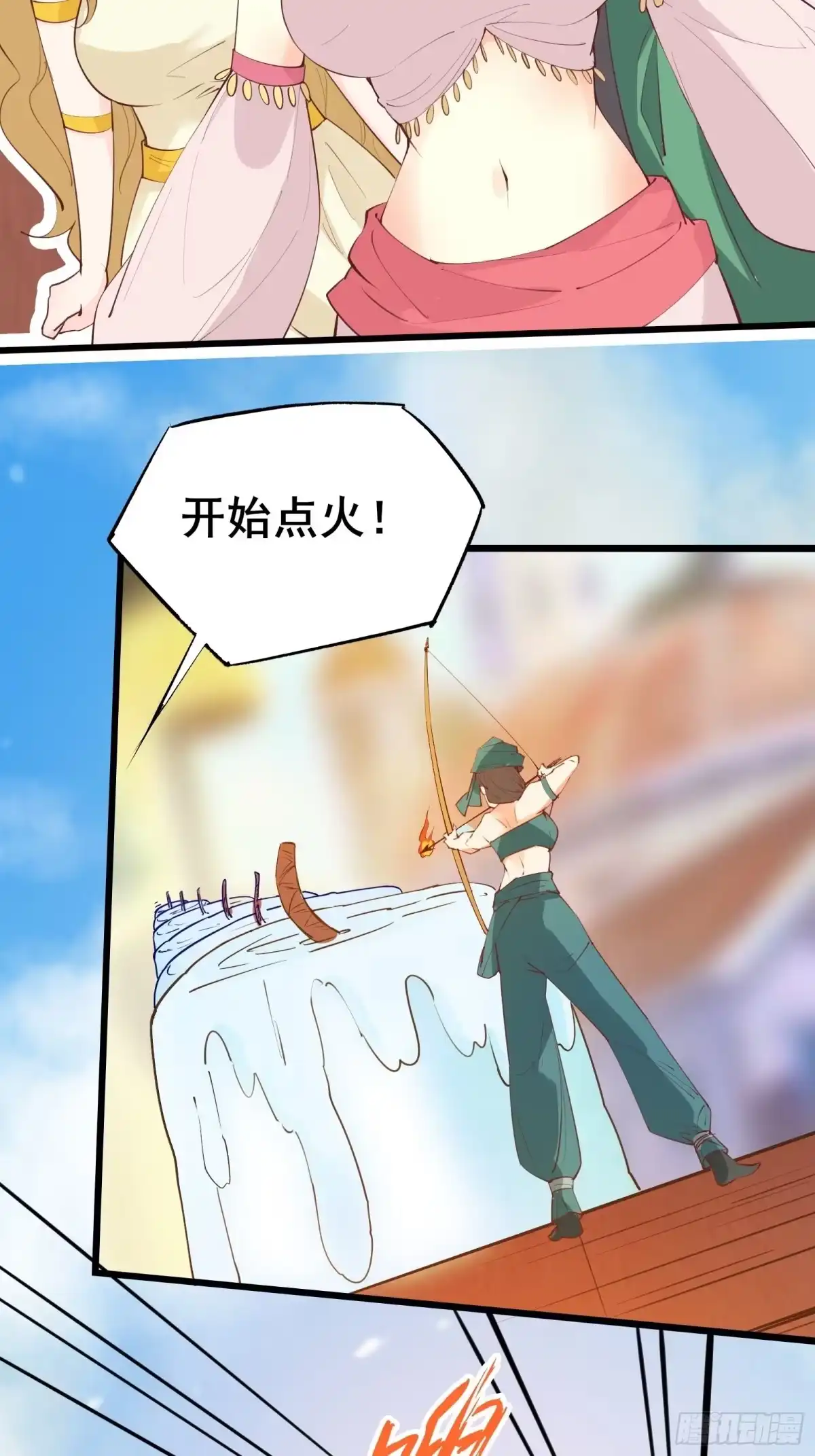 《我在西游pick仙女姐姐》第75话 谢肉节 第22页