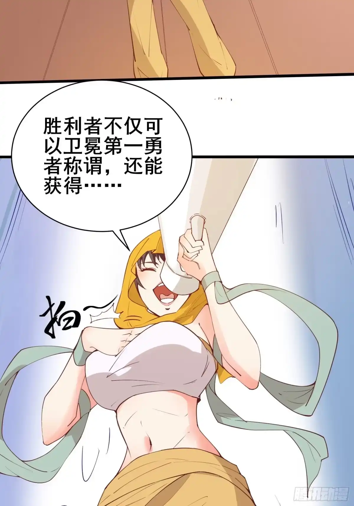 《我在西游pick仙女姐姐》第75话 谢肉节 第27页