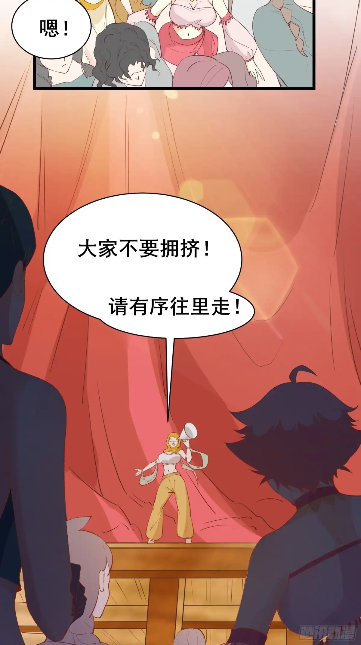 《我在西游pick仙女姐姐》第75话 谢肉节 第17页