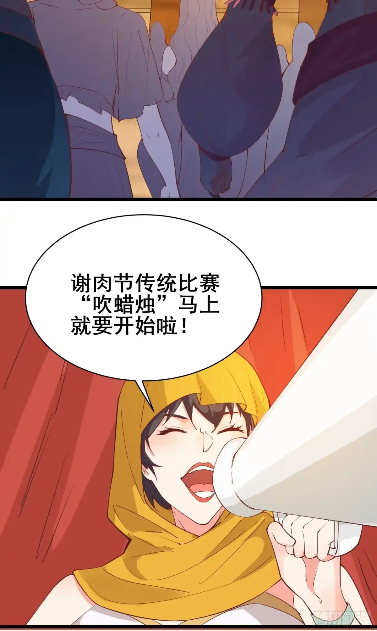 《我在西游pick仙女姐姐》第75话 谢肉节 第18页