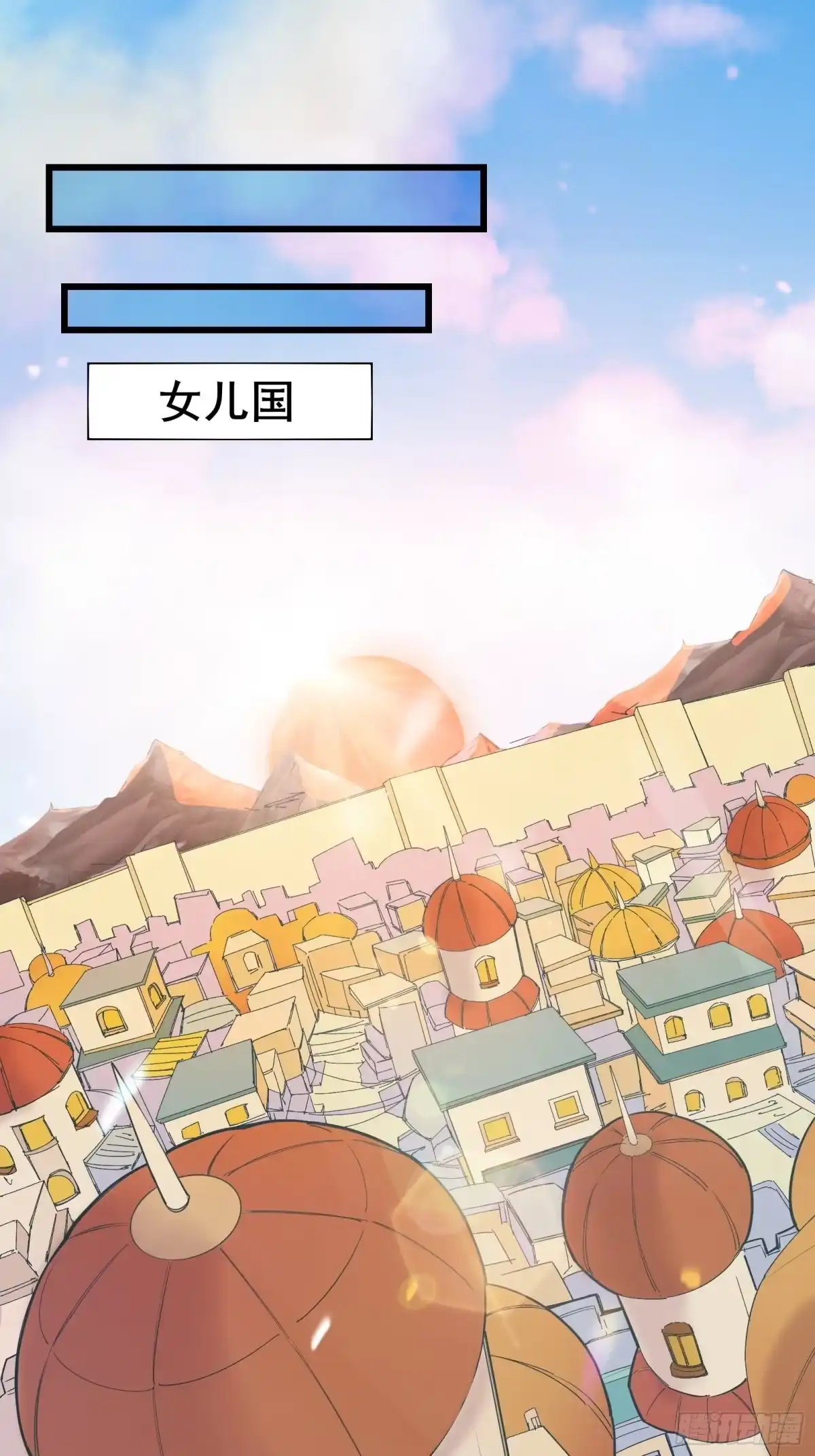 《我在西游pick仙女姐姐》第75话 谢肉节 第7页