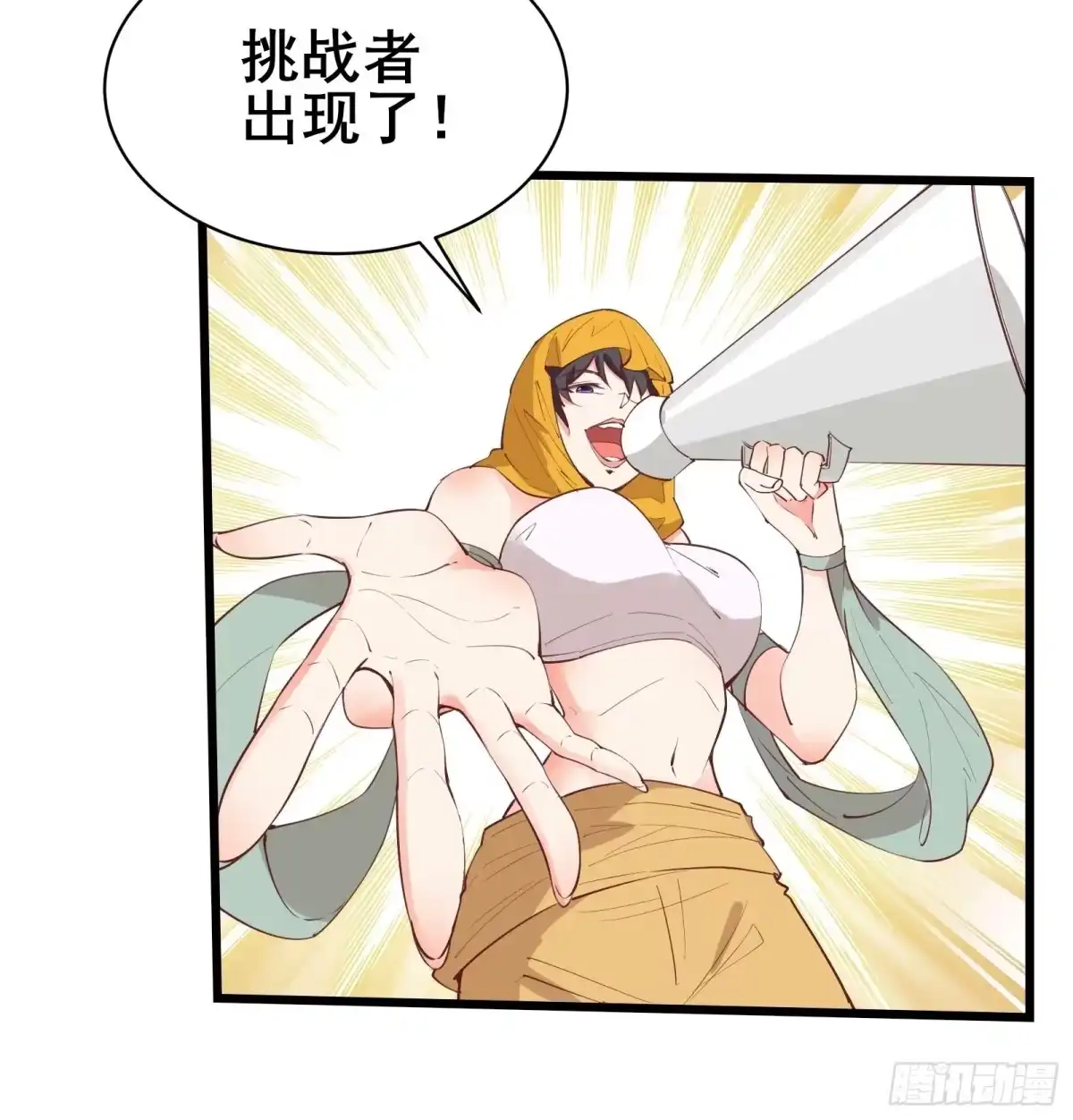 《我在西游pick仙女姐姐》第75话 谢肉节 第32页