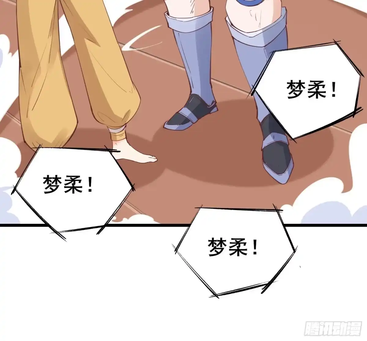 《我在西游pick仙女姐姐》第76话 女儿国第一勇士 第6页