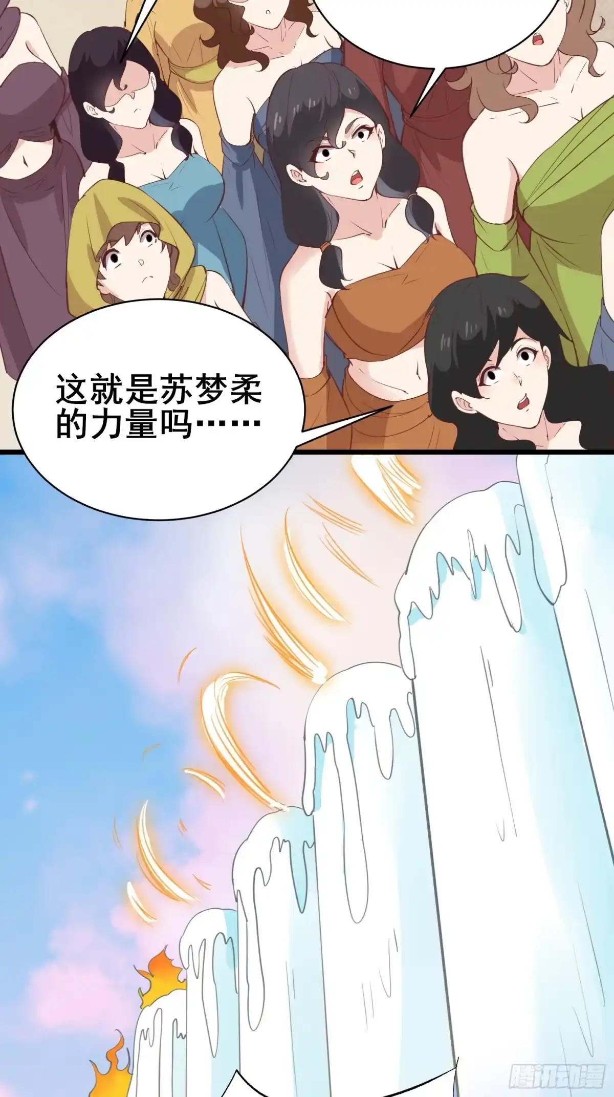 《我在西游pick仙女姐姐》第76话 女儿国第一勇士 第29页