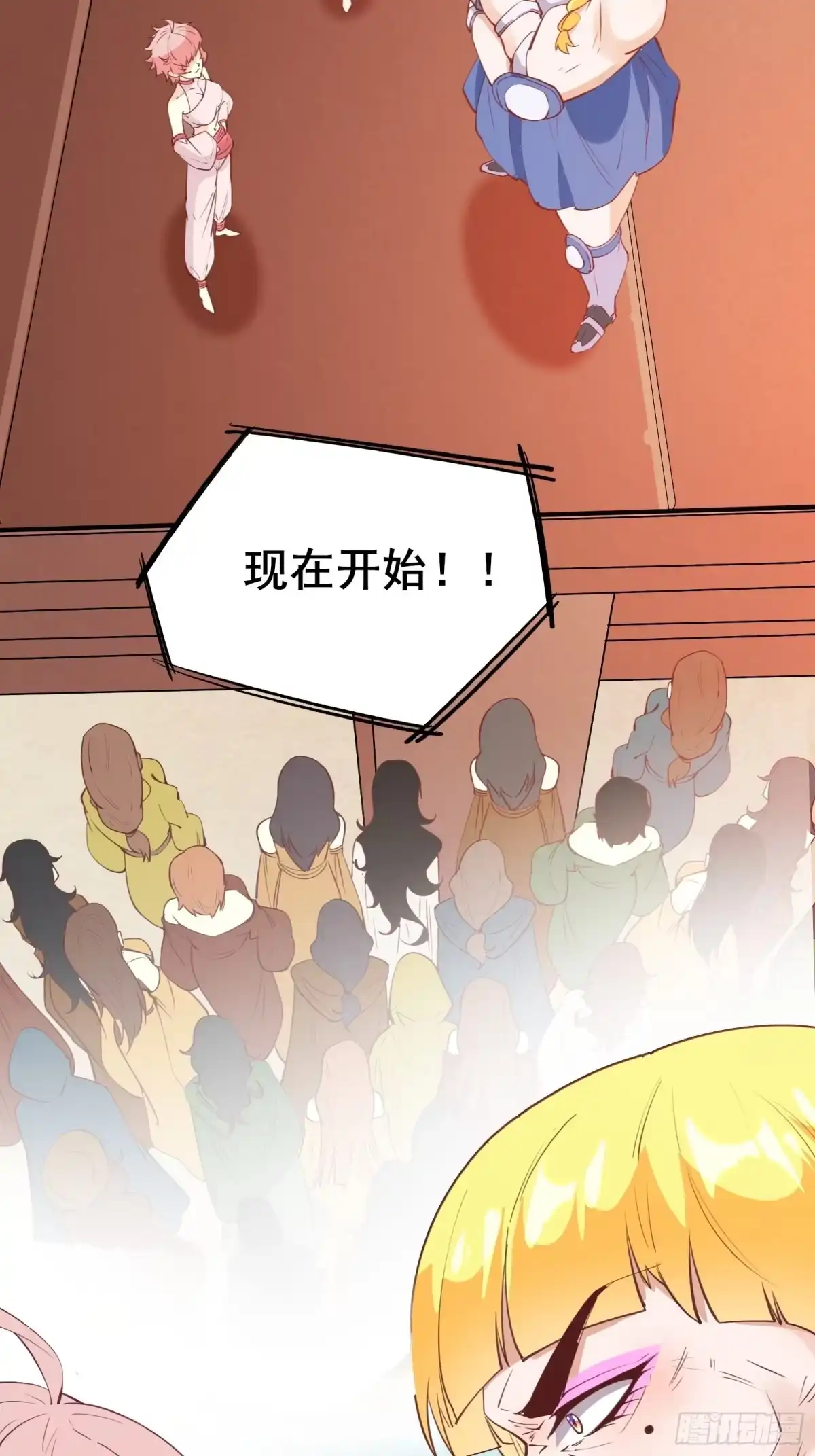 《我在西游pick仙女姐姐》第76话 女儿国第一勇士 第15页